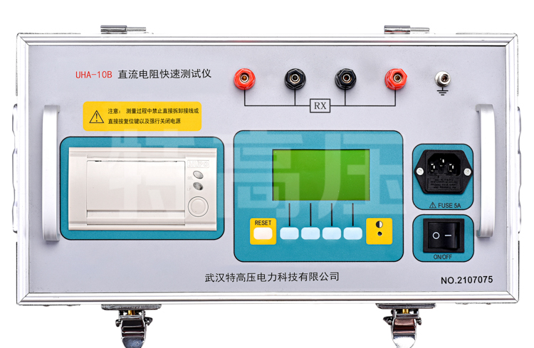 UHV-10B 直流電阻快速測試儀(10B)