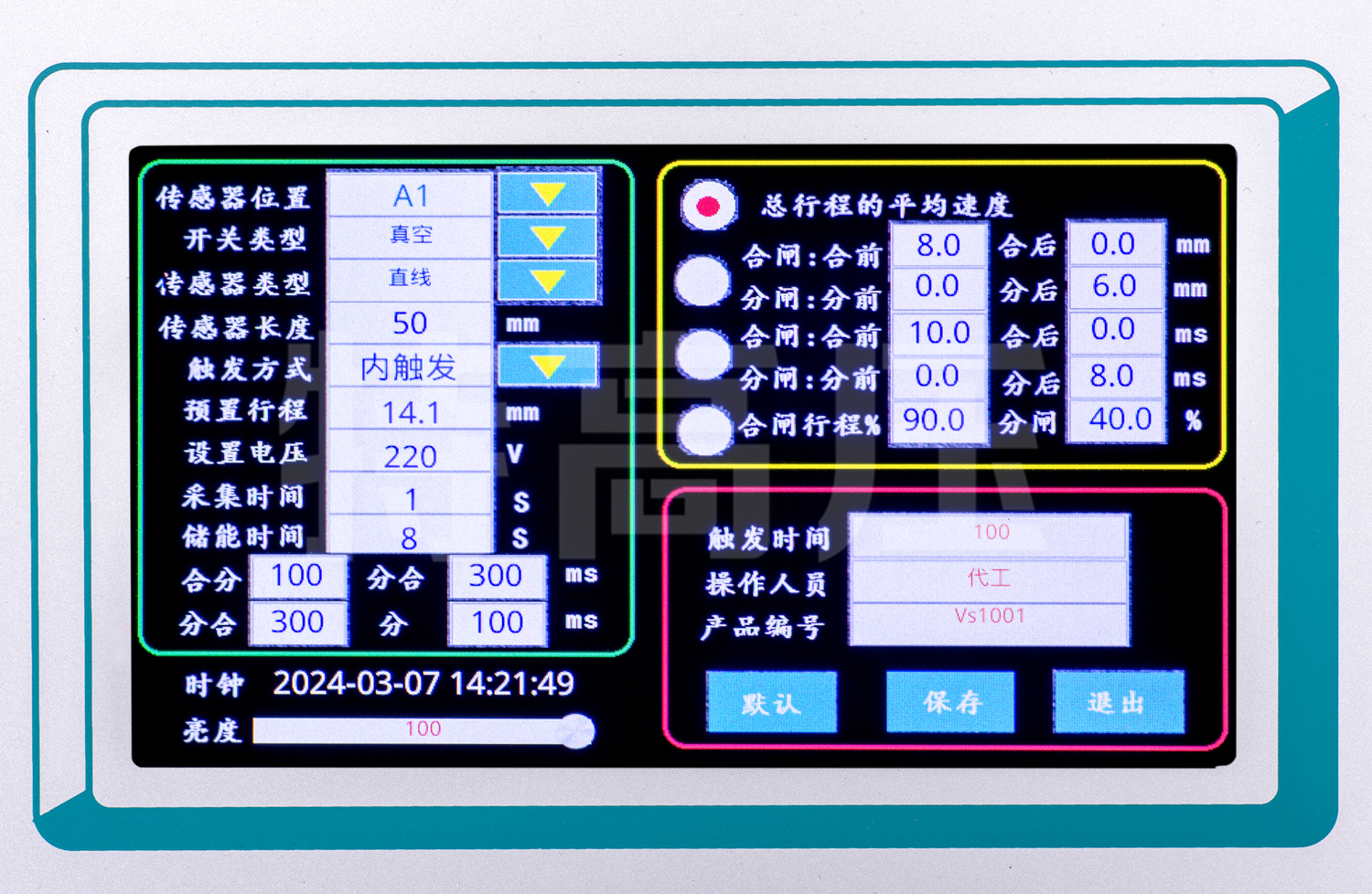 UHV(T)-408 高壓開(kāi)關(guān)特性測(cè)試儀