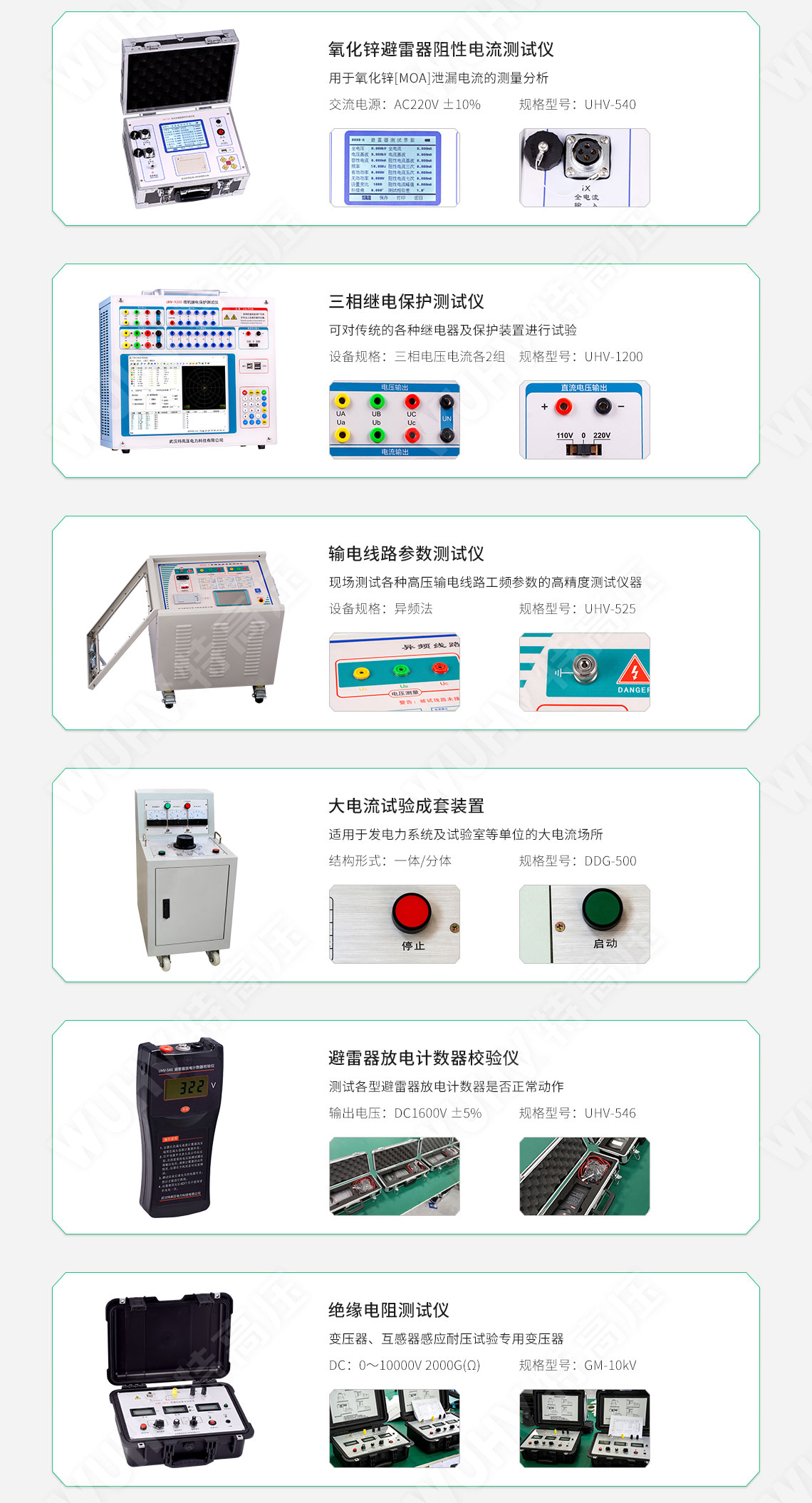 承裝修試 一級(jí)承試儀器(圖10) 承裝修試 一級(jí)承試儀器(圖10)