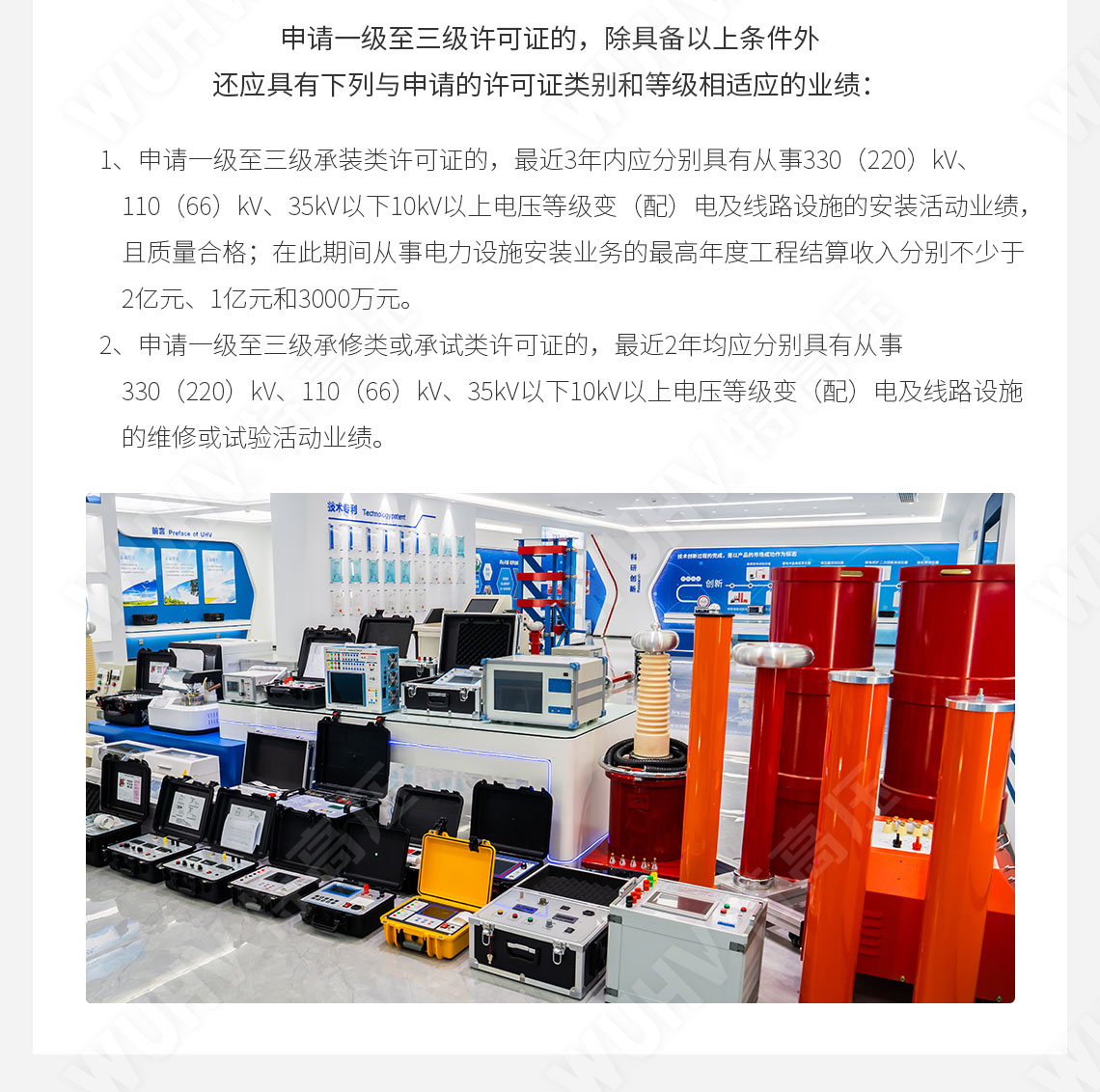 承裝修試 一級(jí)承試儀器(圖4) 承裝修試 一級(jí)承試儀器(圖4)