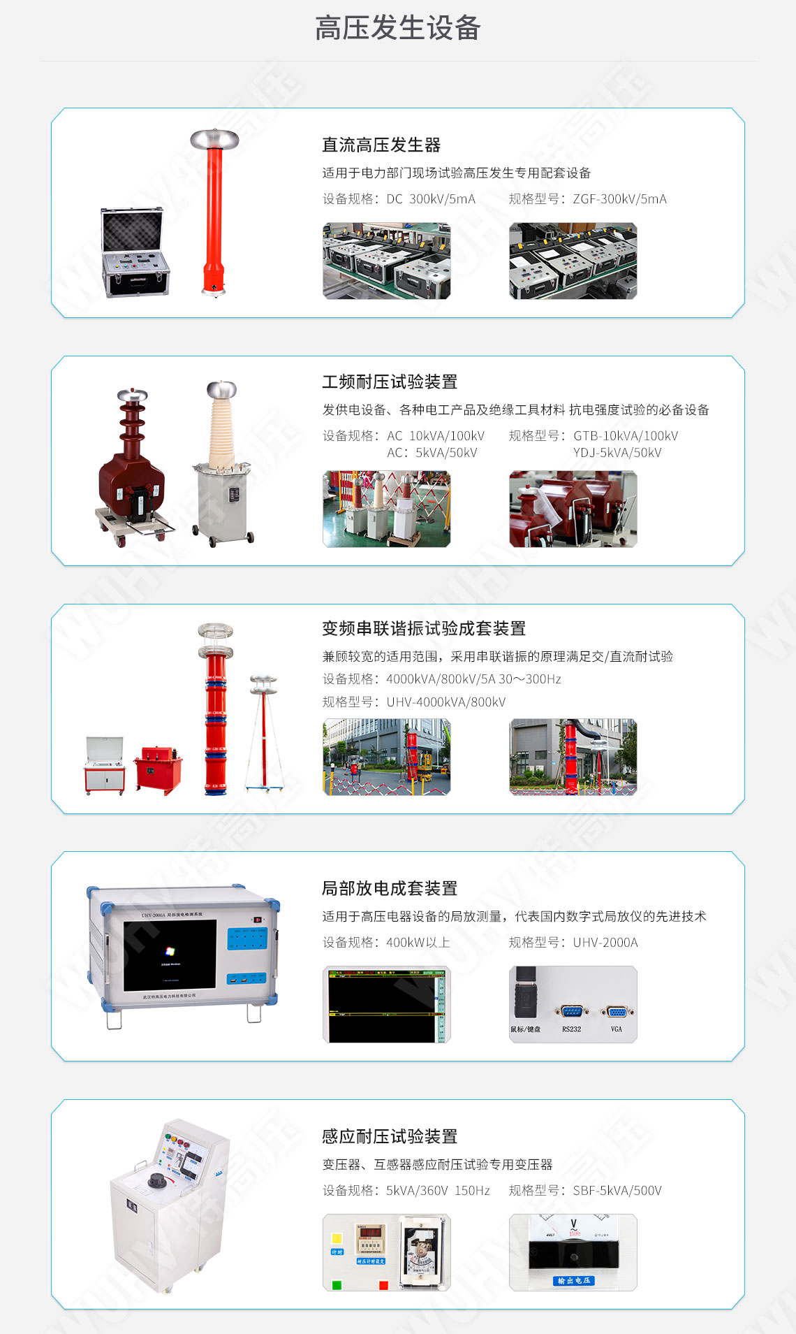 承裝修試 一級(jí)承試儀器(圖7) 承裝修試 一級(jí)承試儀器(圖7)
