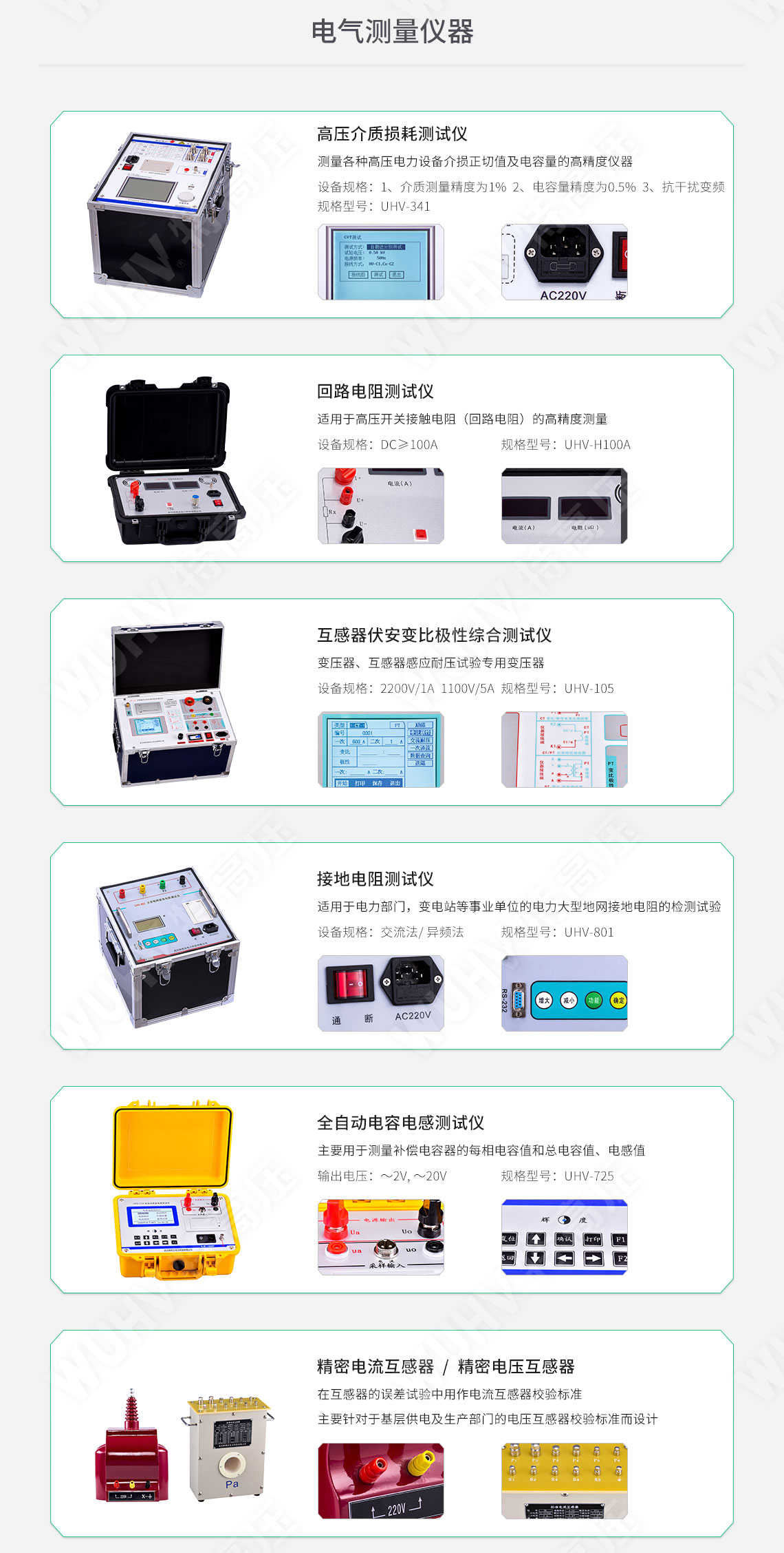 承裝修試 一級(jí)承試儀器(圖8) 承裝修試 一級(jí)承試儀器(圖8)