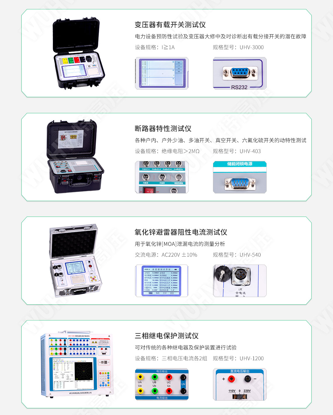 承裝修試 二級(jí)承試儀器(圖10) 承裝修試 二級(jí)承試儀器(圖10)