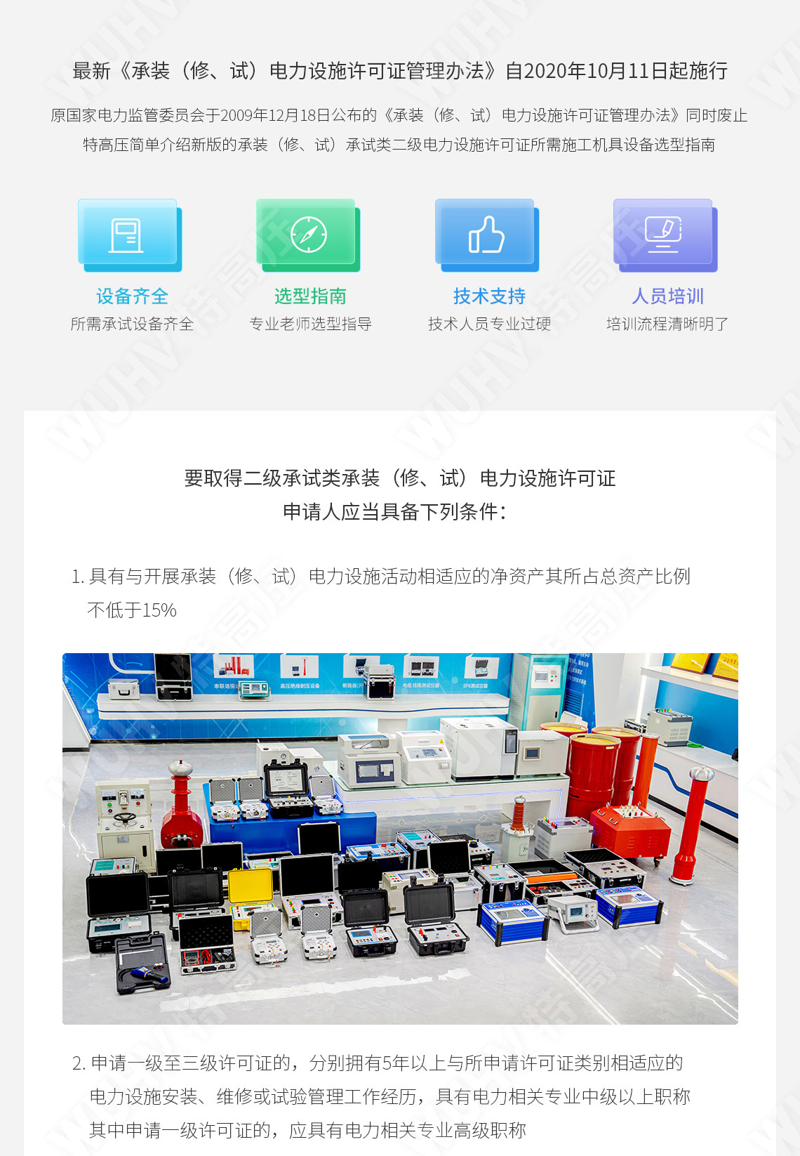 承裝修試 二級(jí)承試儀器(圖2) 承裝修試 二級(jí)承試儀器(圖2)