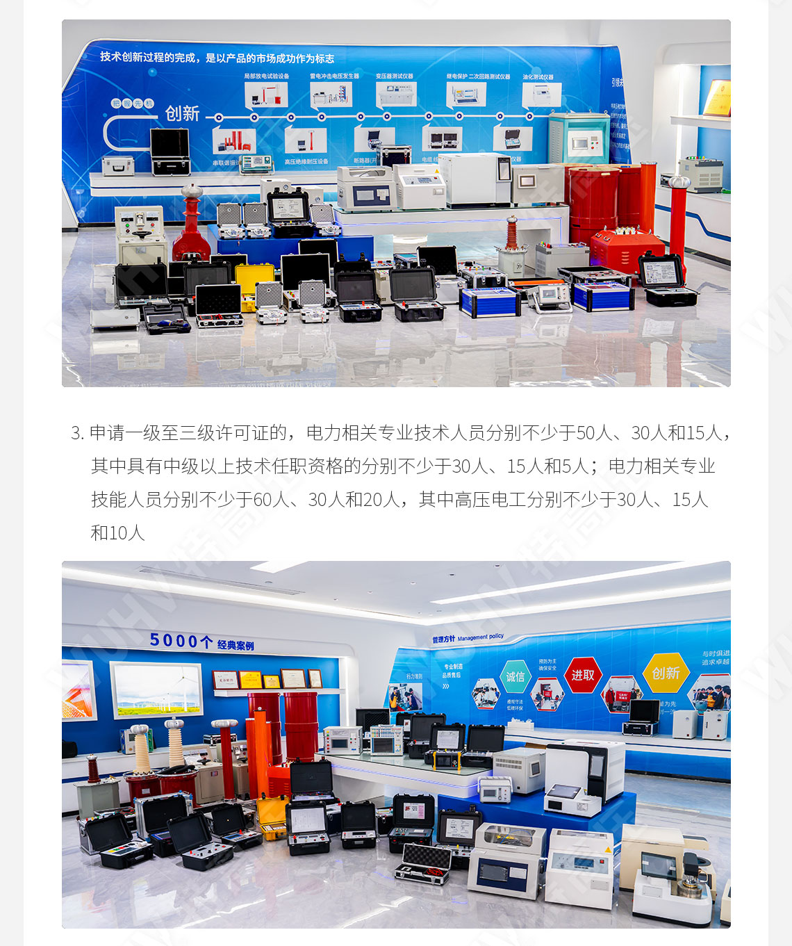 承裝修試 二級(jí)承試儀器(圖3) 承裝修試 二級(jí)承試儀器(圖3)
