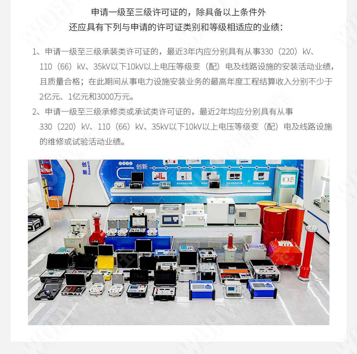 承裝修試 二級(jí)承試儀器(圖4) 承裝修試 二級(jí)承試儀器(圖4)