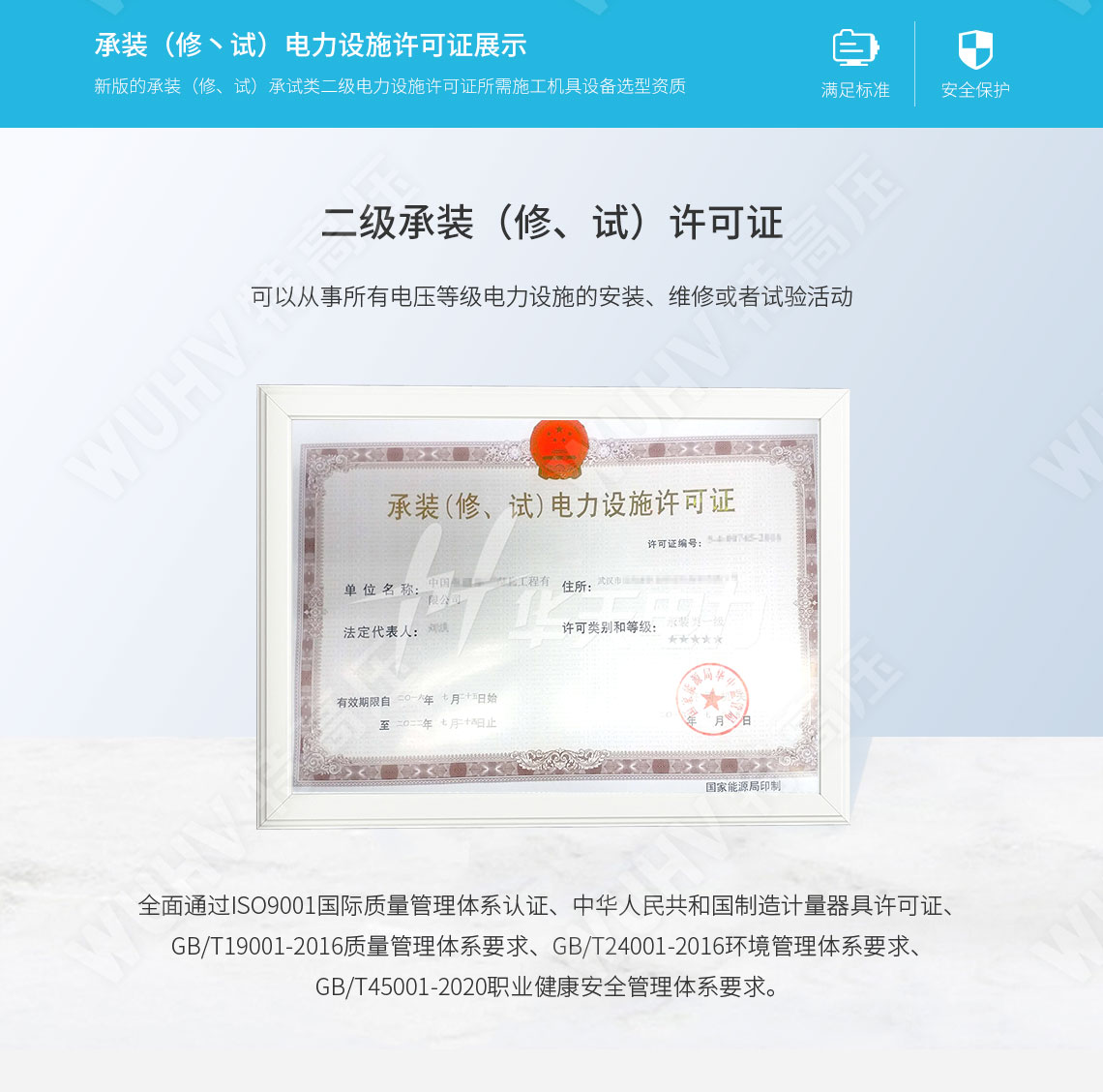 承裝修試 二級(jí)承試儀器(圖5) 承裝修試 二級(jí)承試儀器(圖5)