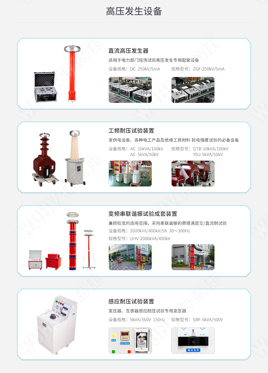 承裝修試 二級(jí)承試儀器(圖7) 承裝修試 二級(jí)承試儀器(圖7)