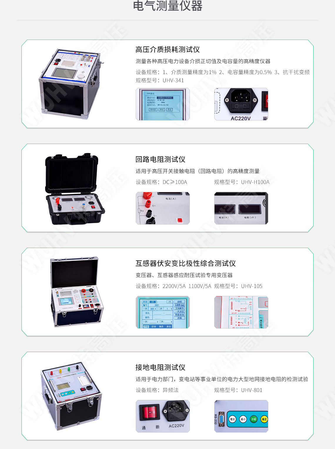 承裝修試 二級(jí)承試儀器(圖8) 承裝修試 二級(jí)承試儀器(圖8)