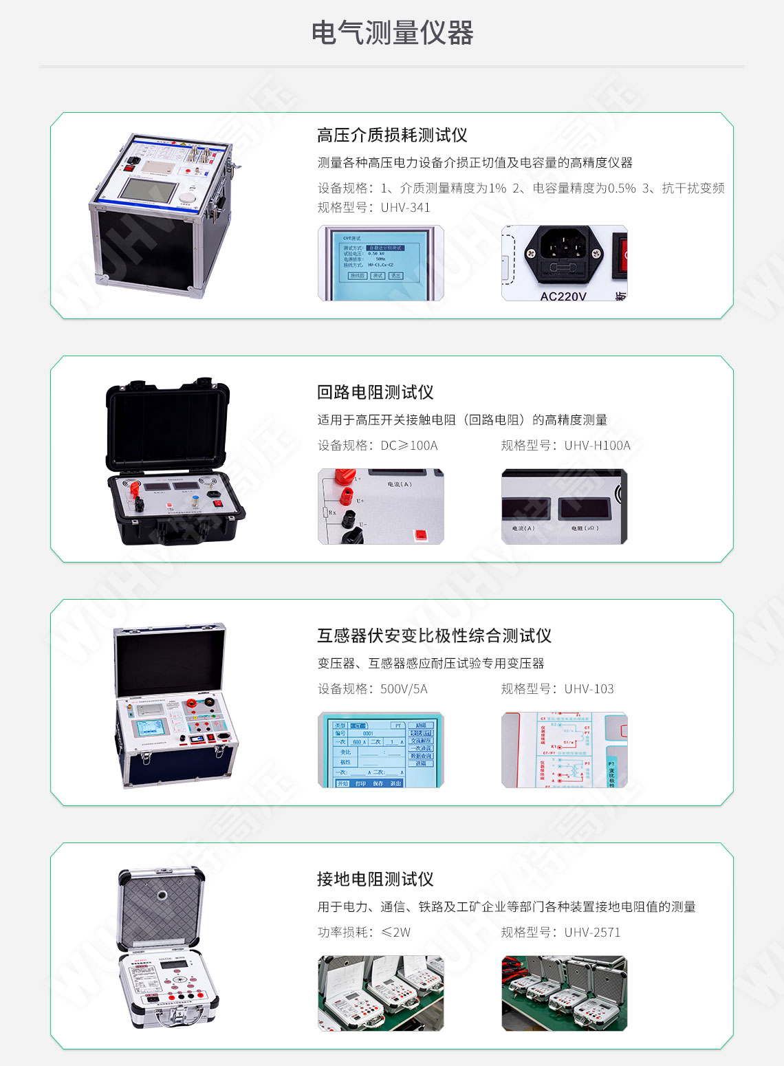 承裝修試 四級(jí)承試儀器(圖6) 承裝修試 四級(jí)承試儀器(圖6)