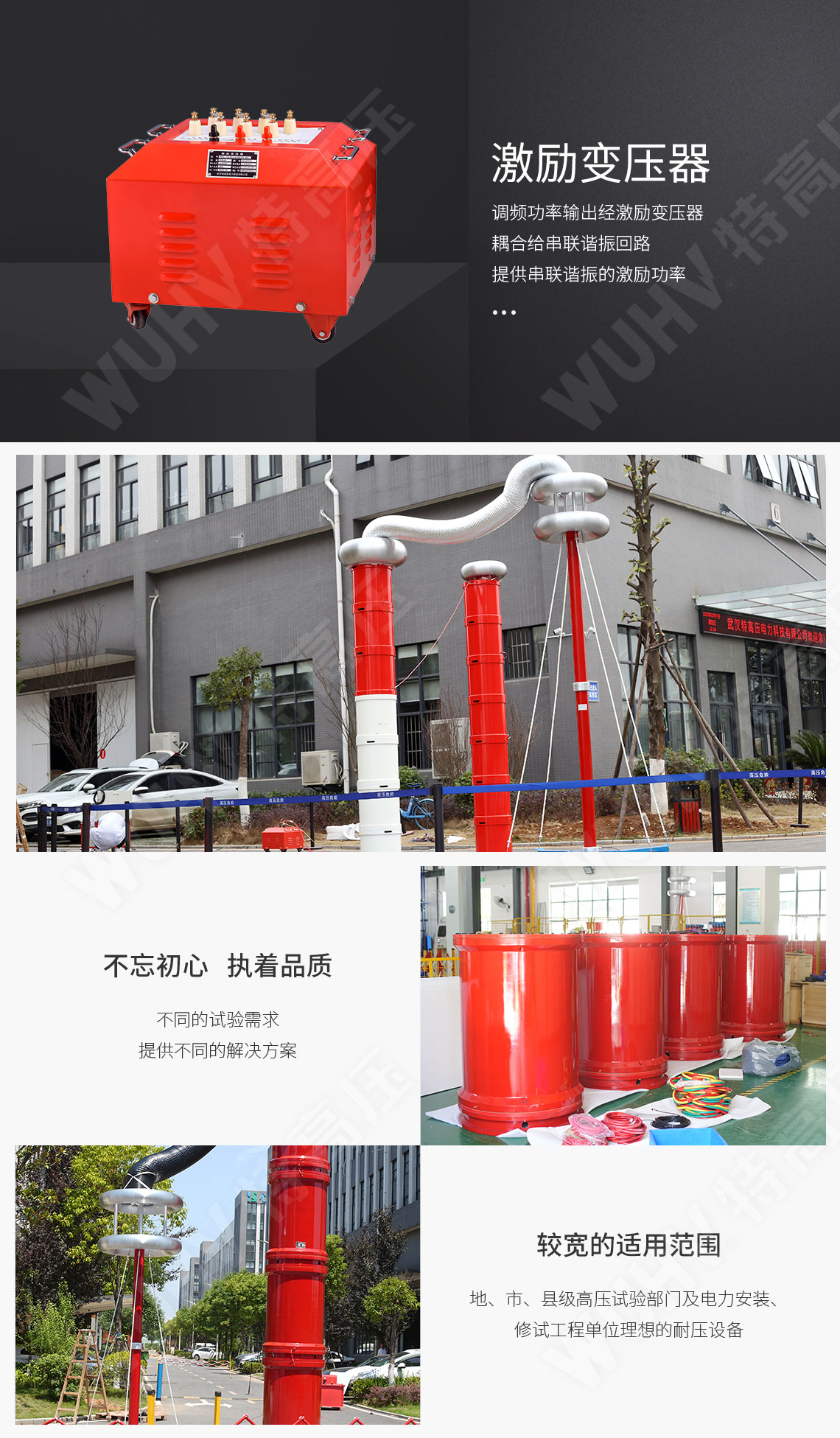 HTXZ 串聯(lián)諧振裝置總體介紹(圖5) HTXZ 串聯(lián)諧振裝置總體介紹(圖5)