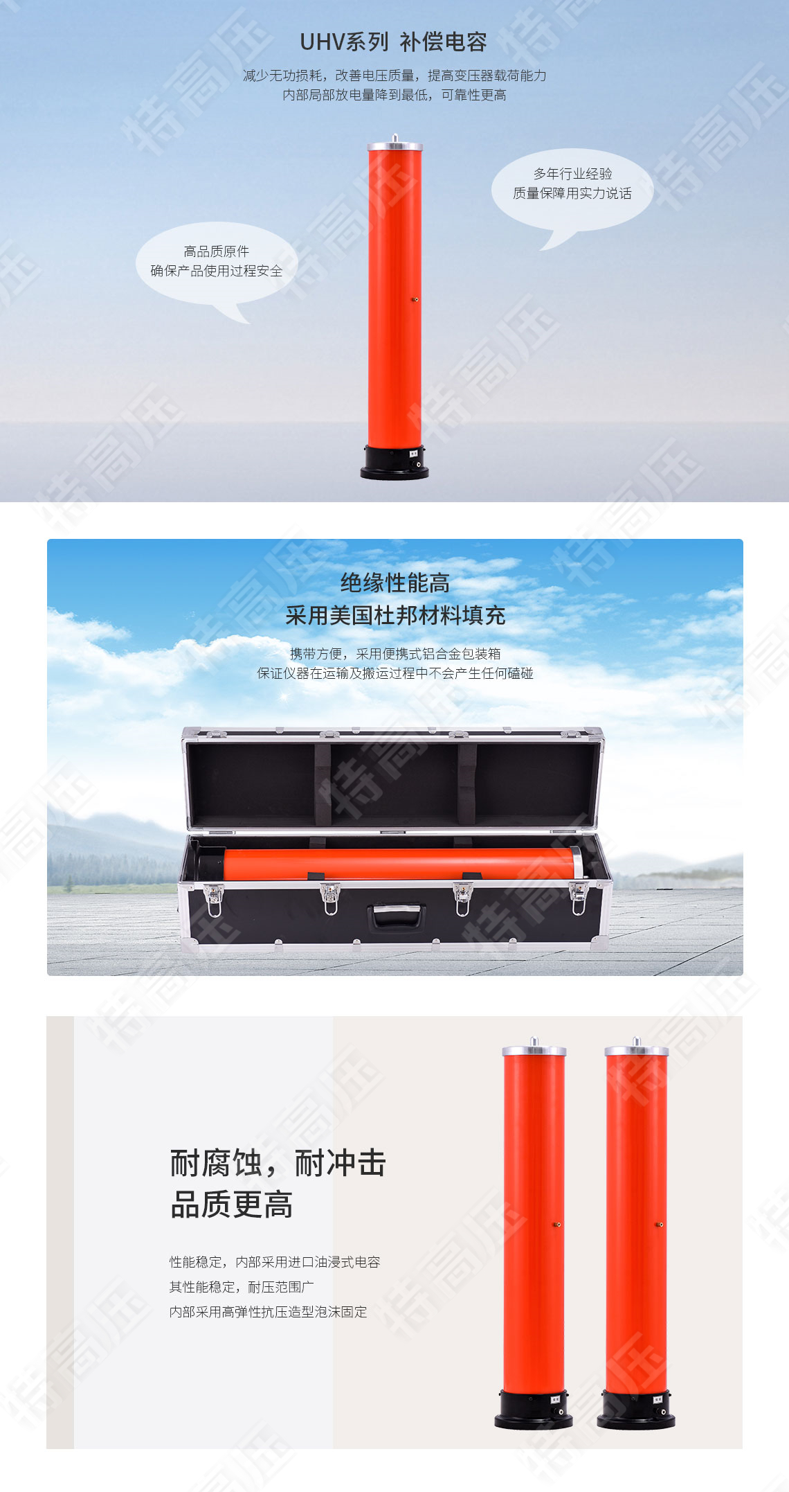 串聯(lián)諧振補償電容(圖3) 串聯(lián)諧振補償電容(圖3)