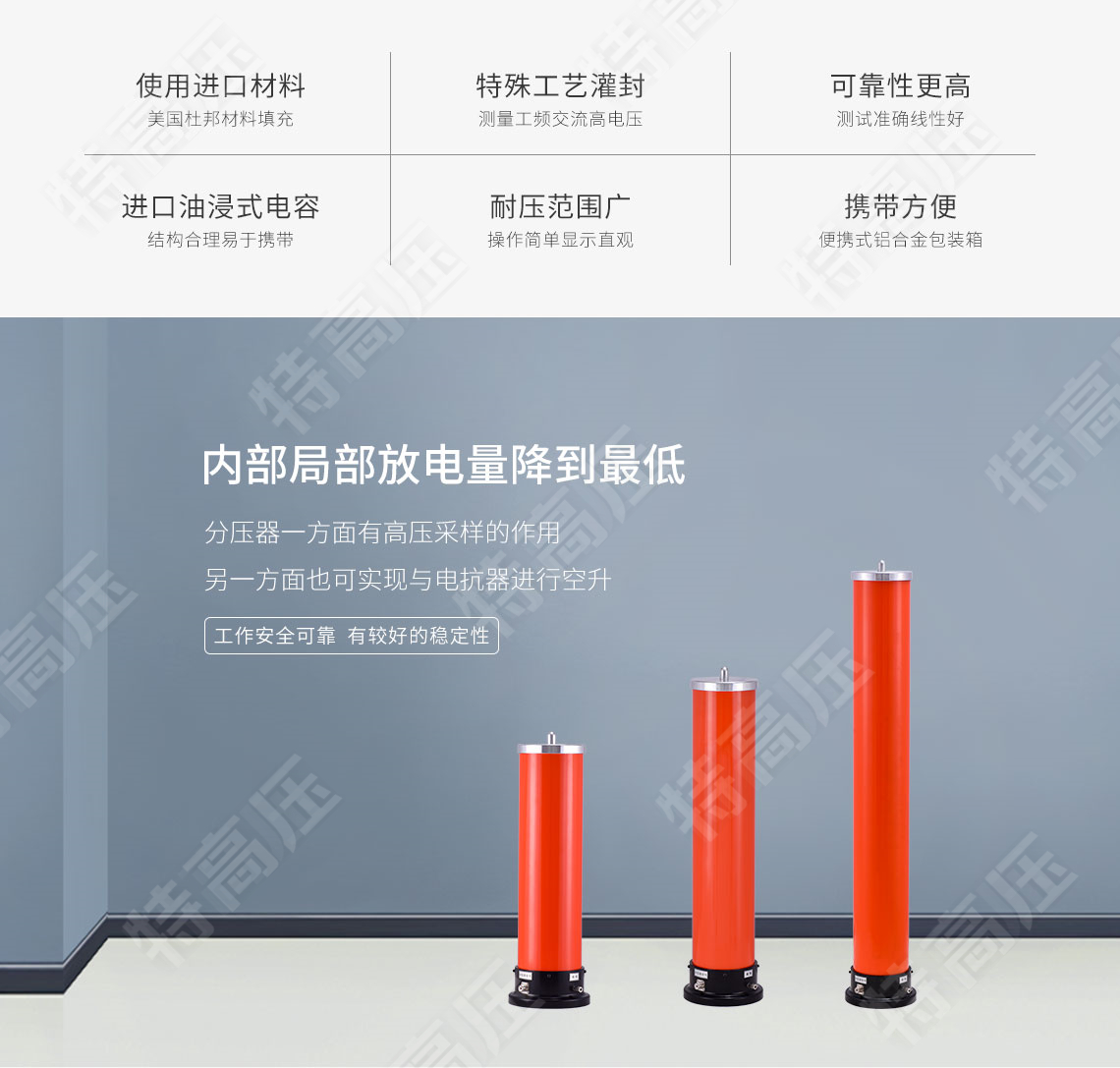 串聯(lián)諧振分壓器(圖2) 分壓器