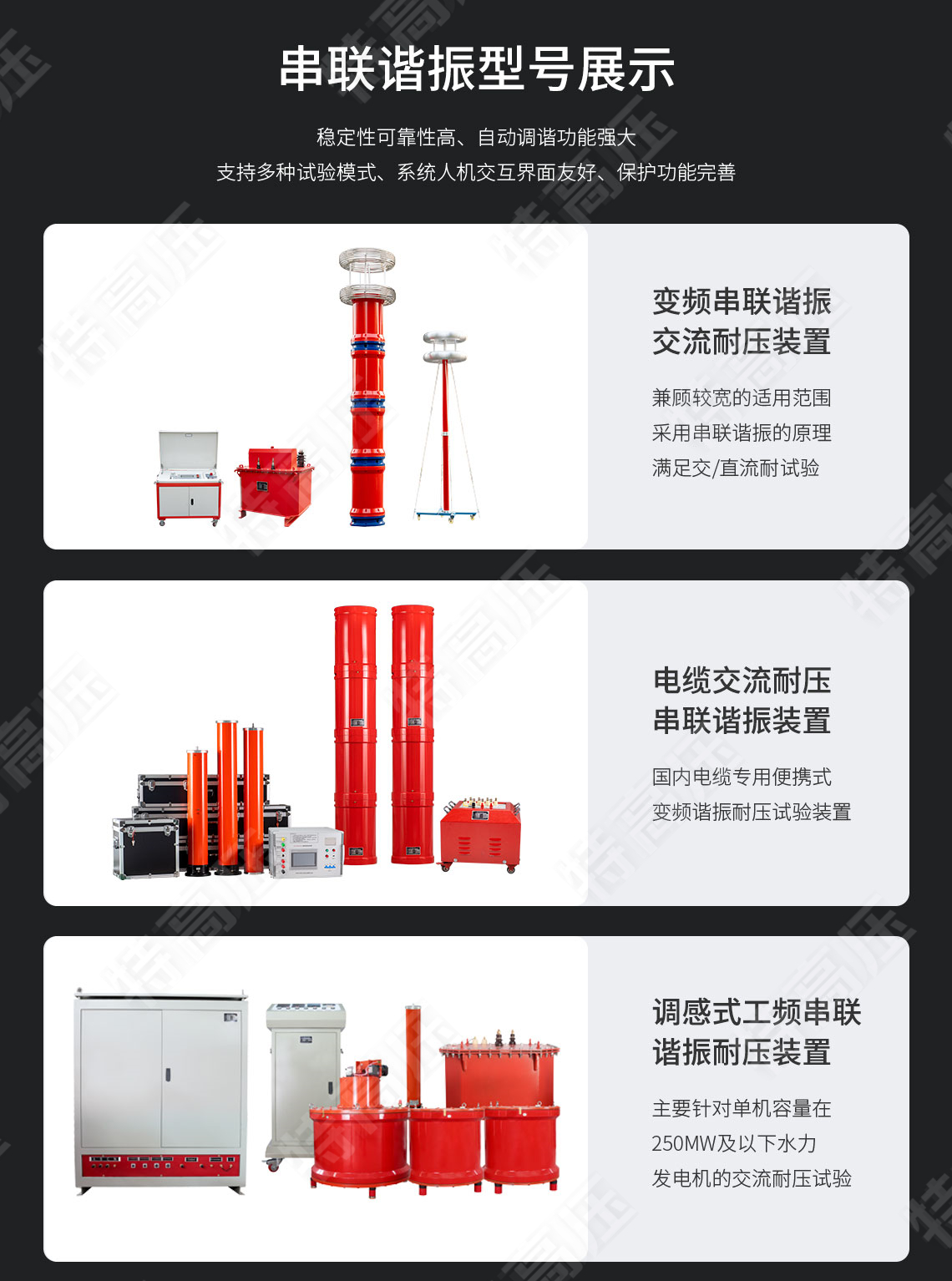 HTXZ系列 電纜交流耐壓串聯(lián)諧振裝置(圖6) 串聯(lián)諧振耐壓設(shè)備