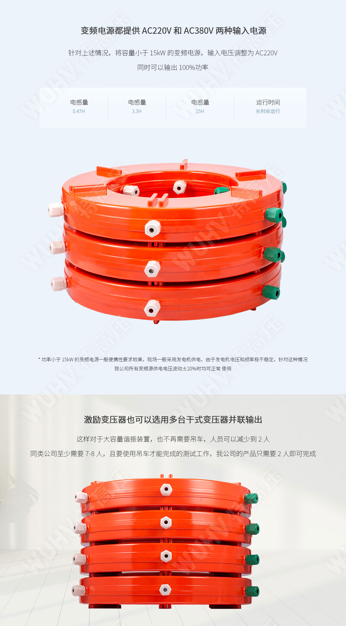 HTXZ系列 電纜交流耐壓串聯(lián)諧振裝置(圖3) 串聯(lián)諧振耐壓設(shè)備