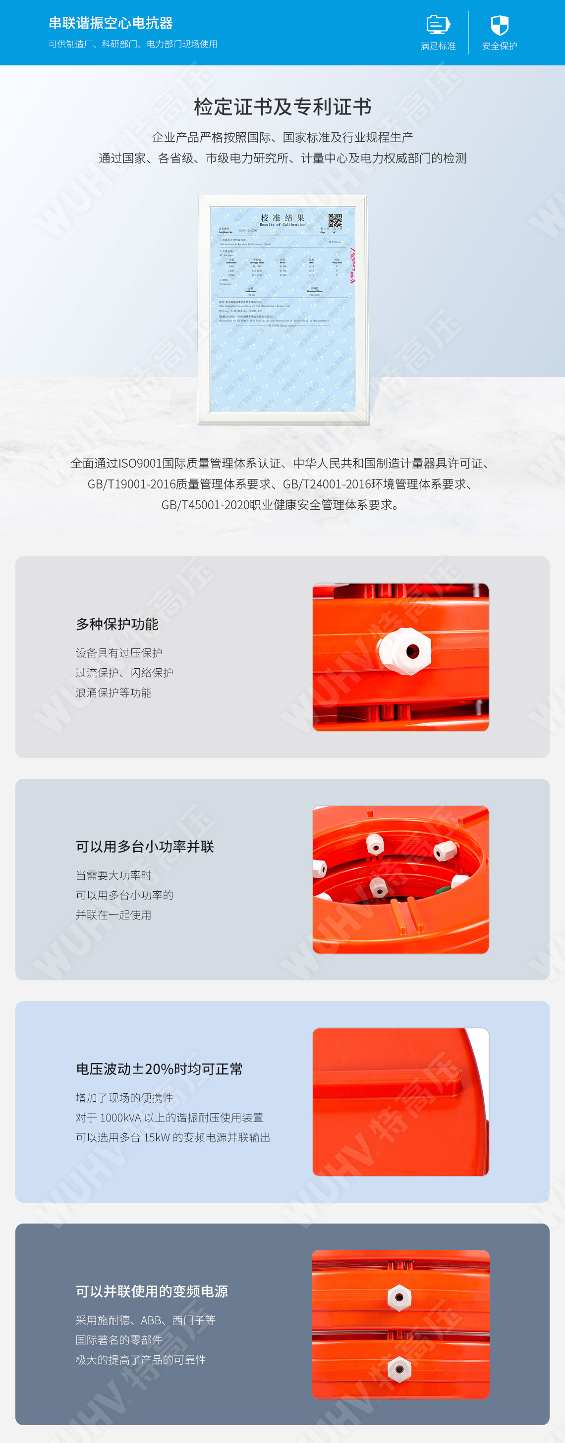 HTXZ系列 電纜交流耐壓串聯(lián)諧振裝置(圖5) 串聯(lián)諧振耐壓設(shè)備