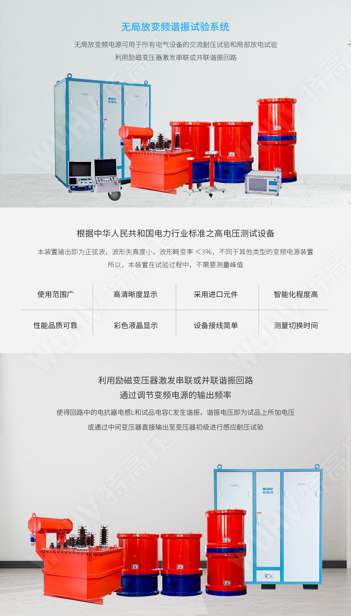 無局放變頻串聯(lián)諧振耐壓裝置(圖1) 無局放變頻串聯(lián)諧振耐壓裝置(圖1)