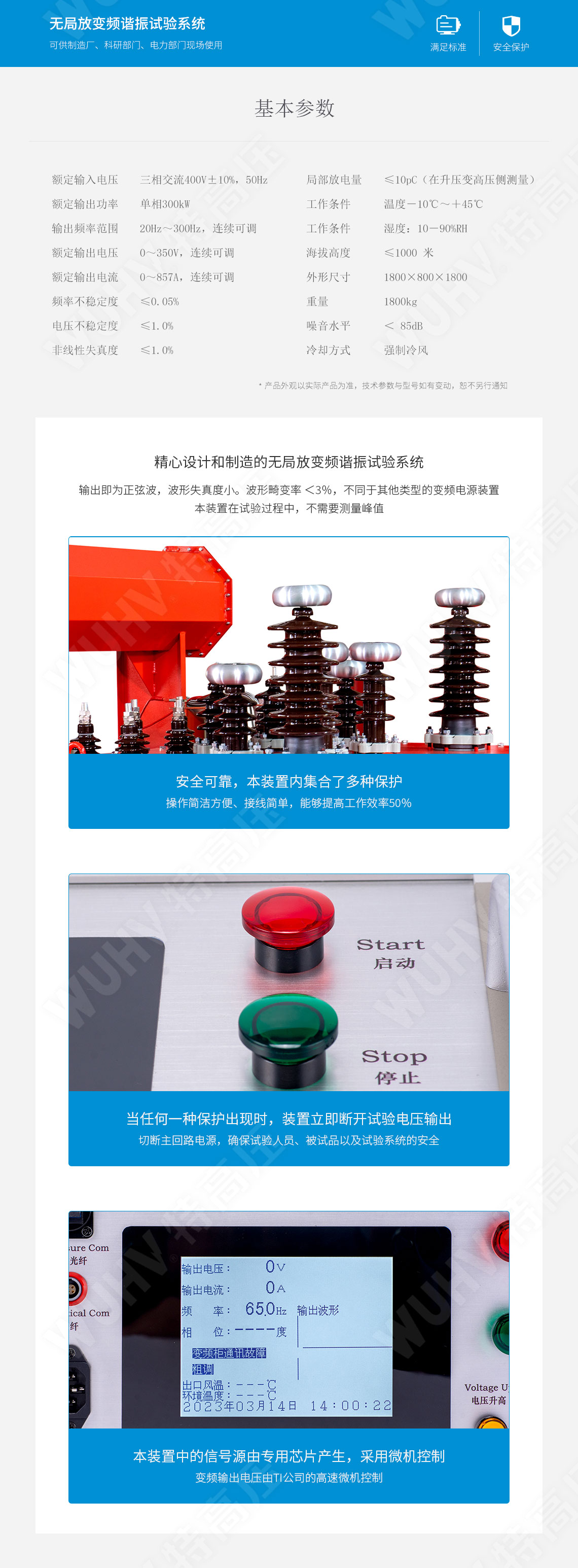 無局放變頻串聯(lián)諧振耐壓裝置(圖5) 無局放變頻串聯(lián)諧振耐壓裝置(圖5)