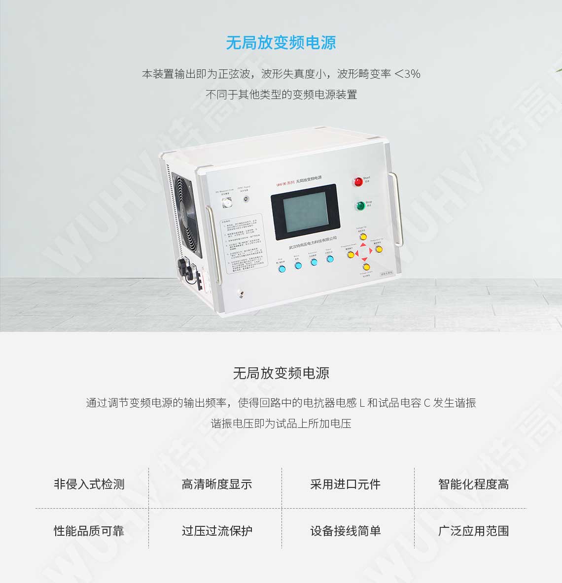 局部放電檢測(cè)儀(圖1) 局部放電檢測(cè)儀(圖1)