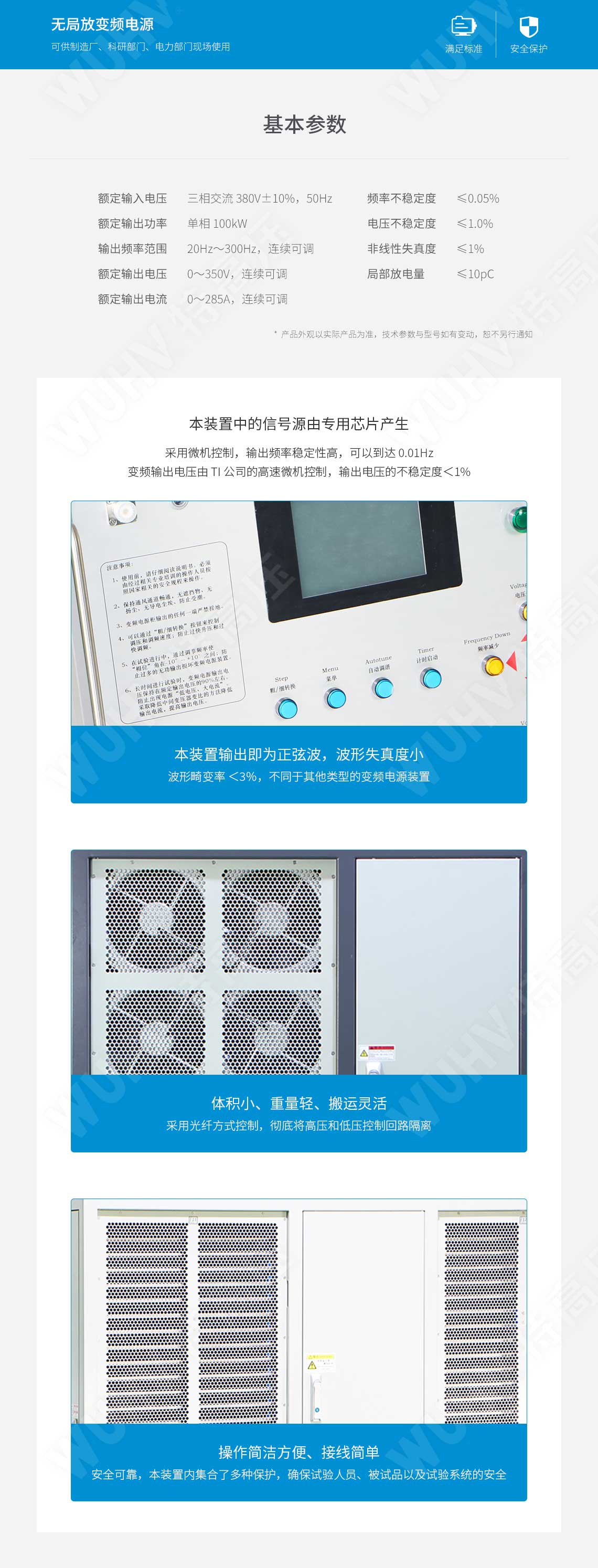 局部放電檢測(cè)儀(圖4) 局部放電檢測(cè)儀(圖4)
