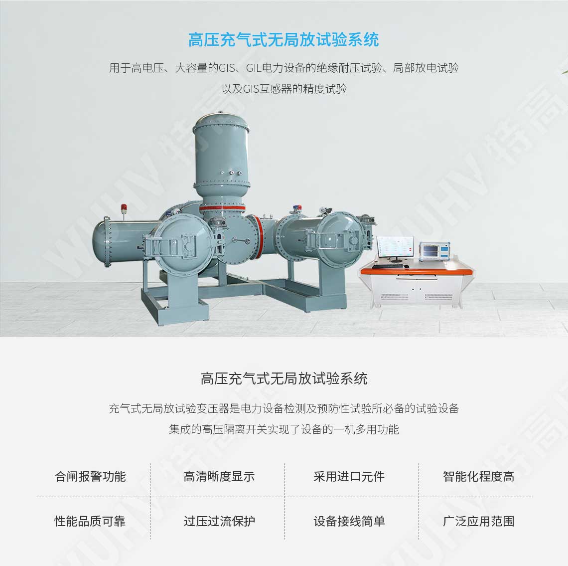 局部放電檢測(cè)儀(圖1) 局部放電檢測(cè)儀(圖1)