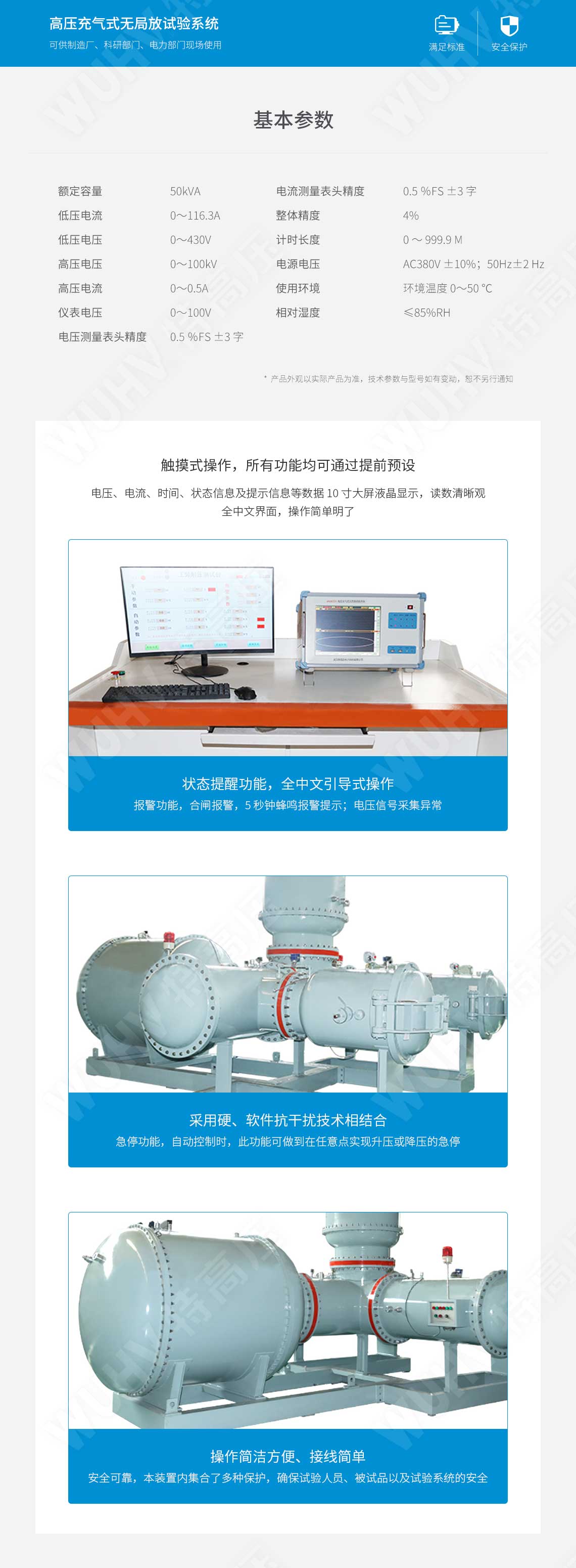 局部放電檢測(cè)儀(圖4) 局部放電檢測(cè)儀(圖4)