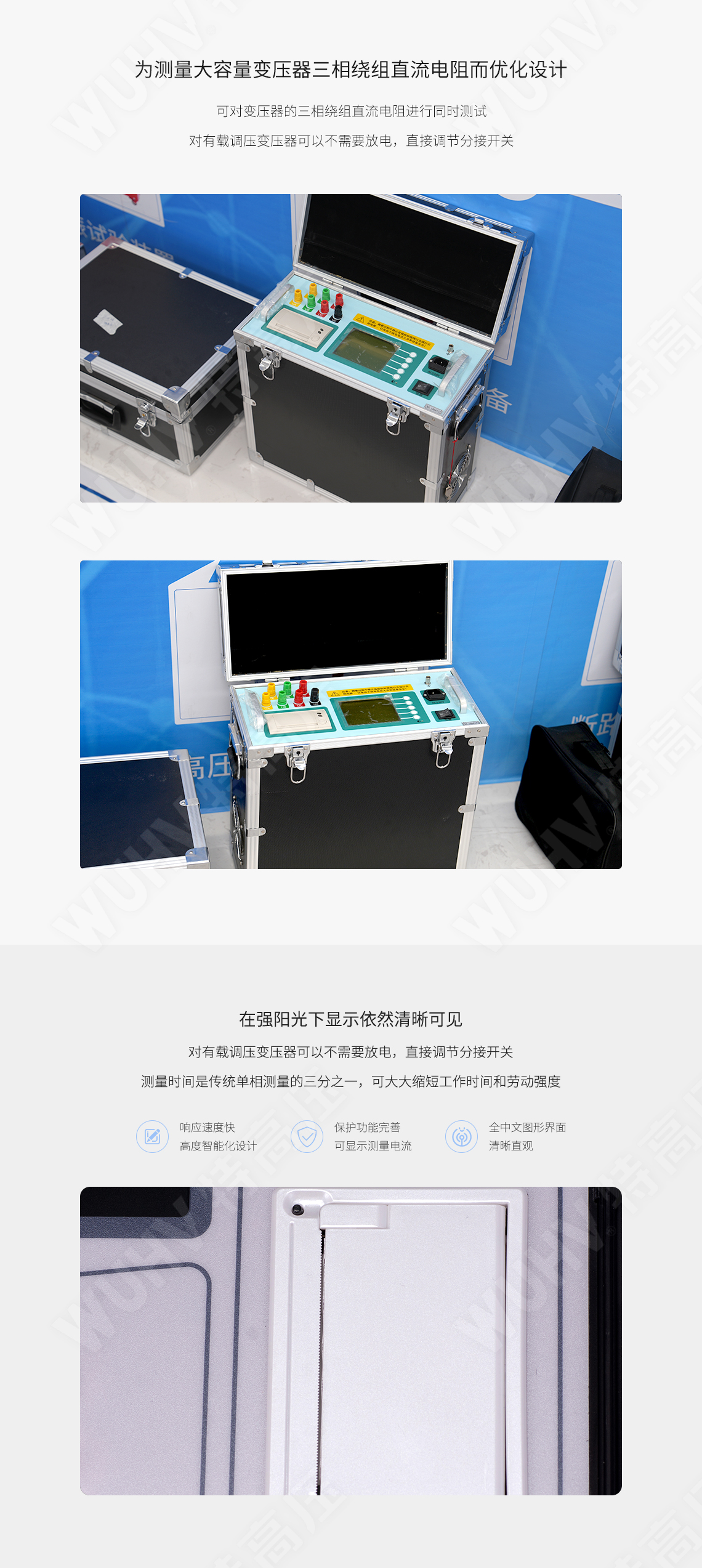 HTZZ-S10A 三回路變壓器直流電阻測試儀(圖3) 三通道直流電阻測試儀