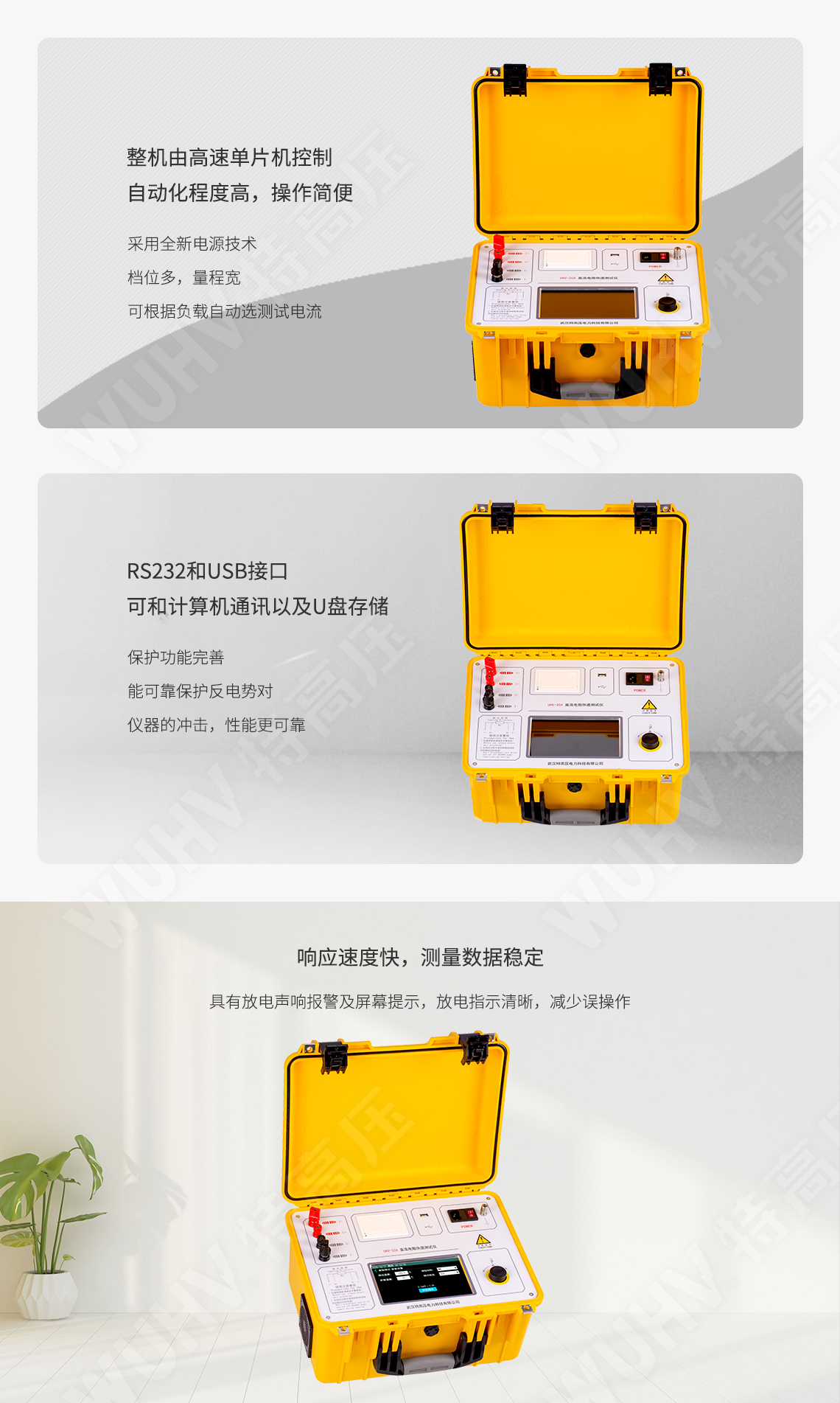 變壓器直流電阻測(cè)試儀