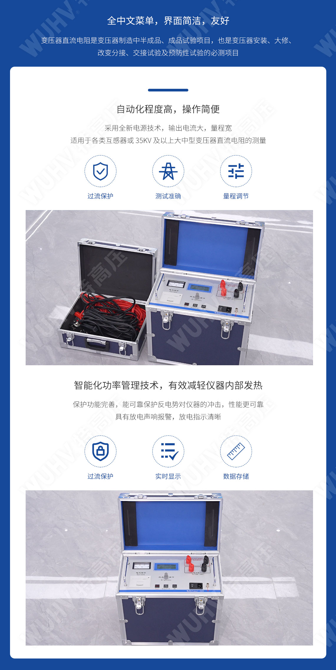 直流電阻快速測試儀(100A)(圖2) 變壓器直阻測試儀