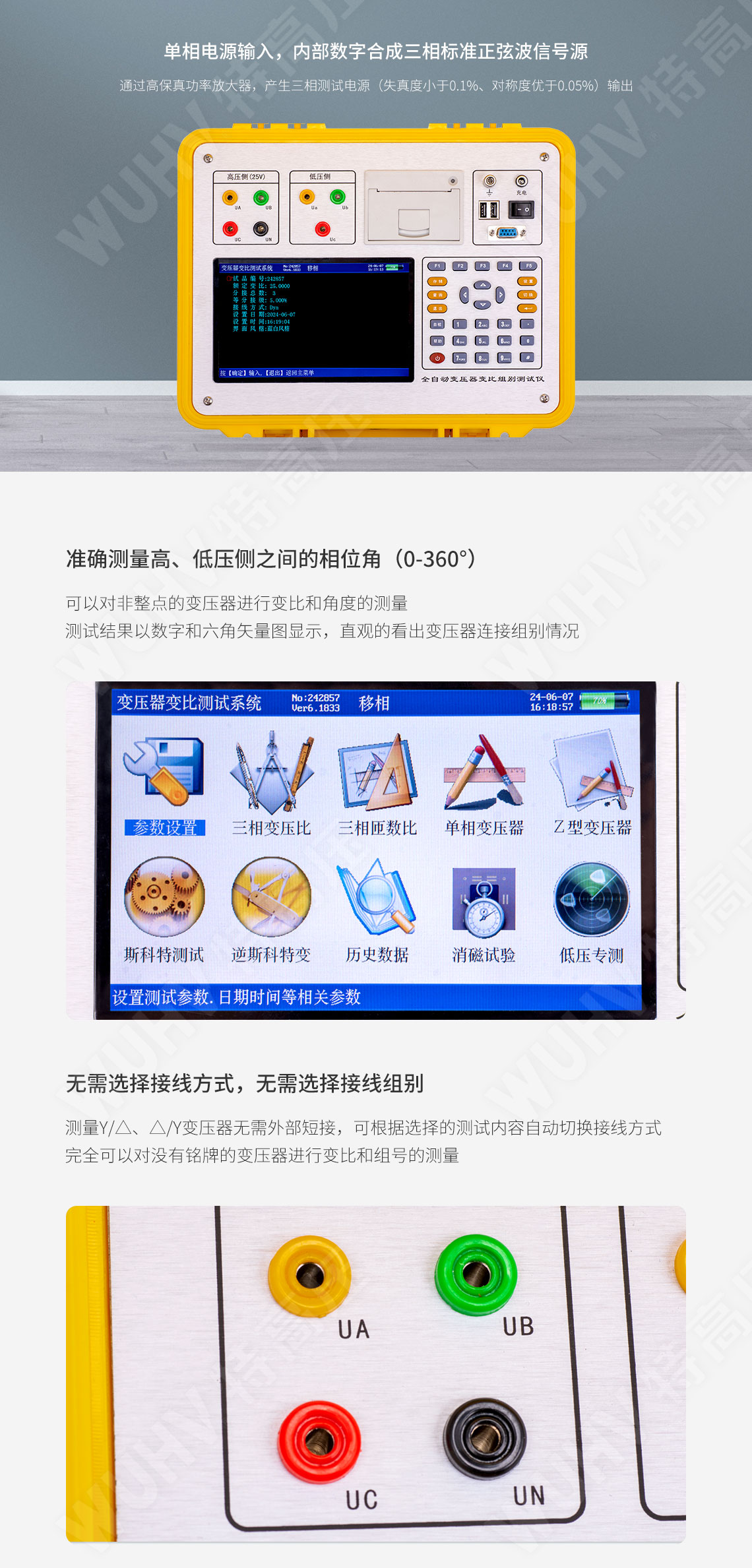 多功能變比測試儀(圖3) 變比測試儀