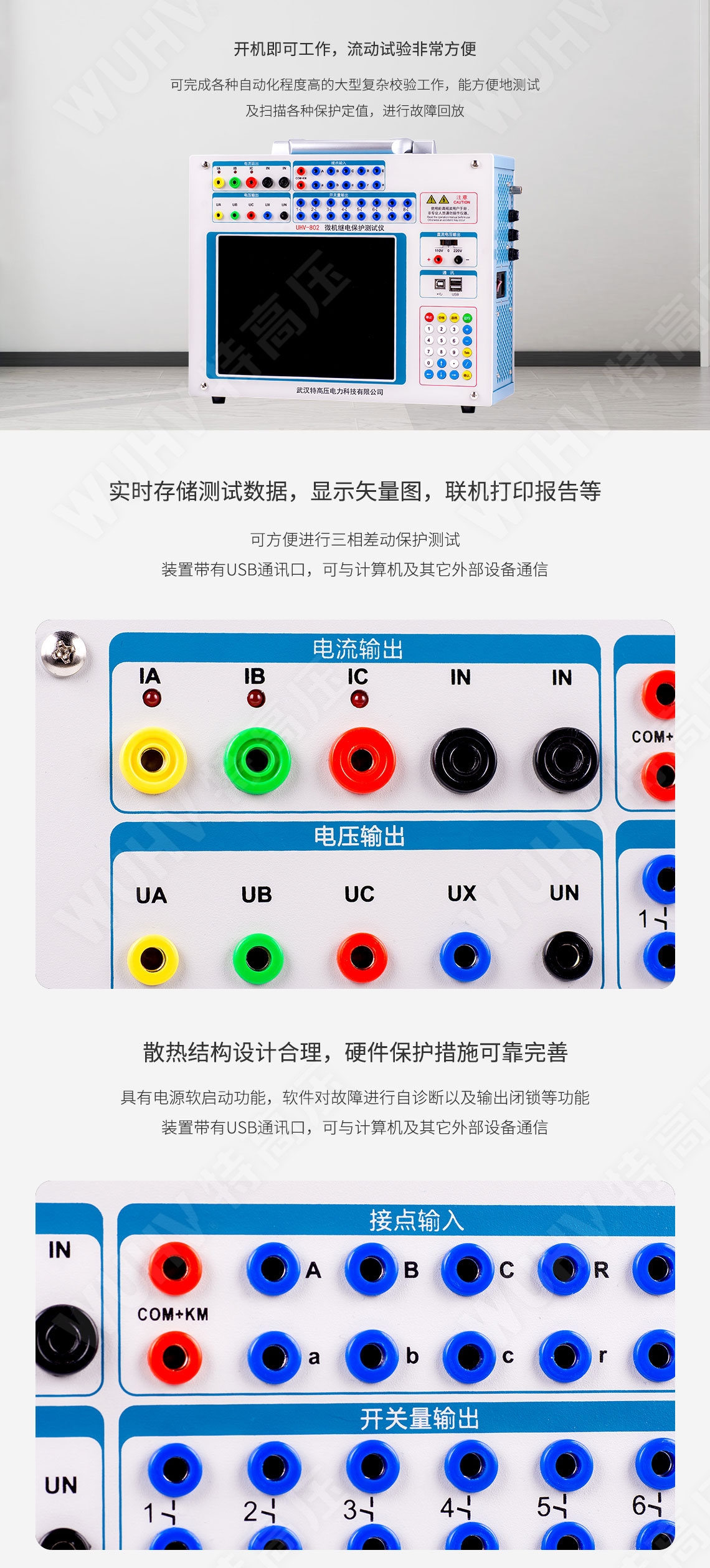 變壓器有載開關測試儀(圖3) 變壓器有載開關測試儀(圖3)