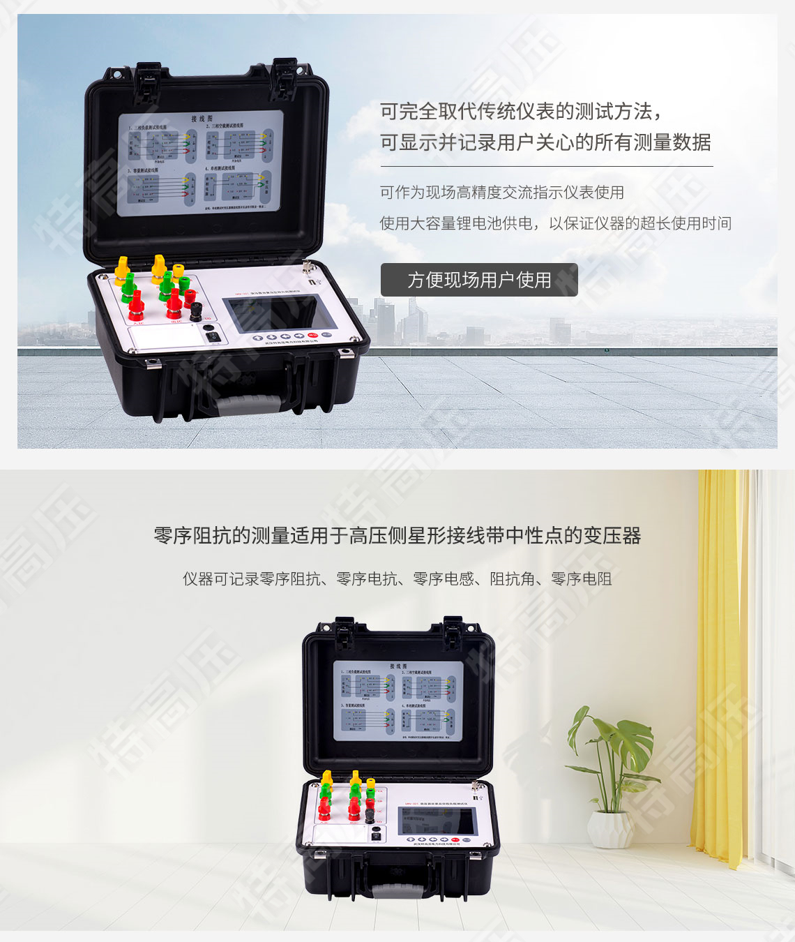 變壓器容量及空載負(fù)載測試儀(圖2) 變壓器容量測試儀
