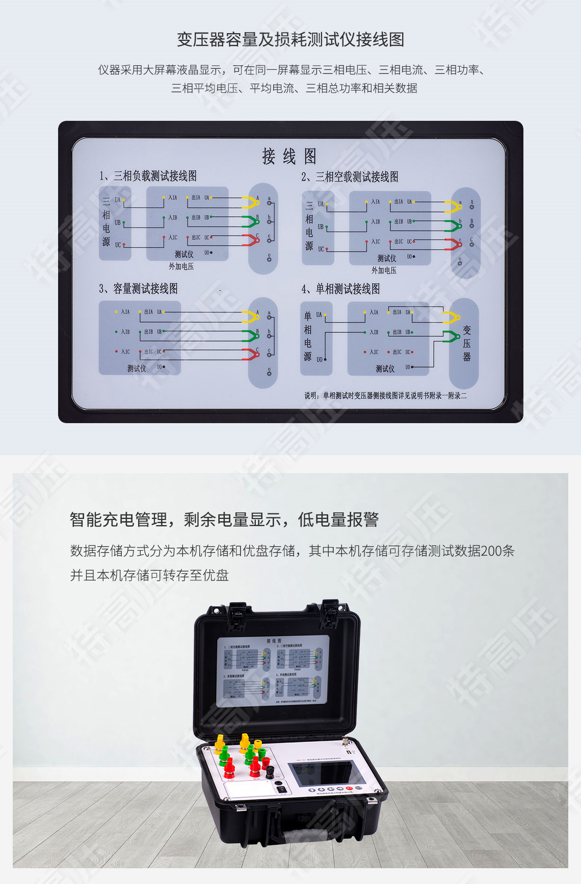 變壓器容量及空載負(fù)載測試儀(圖4) 變壓器容量測試儀