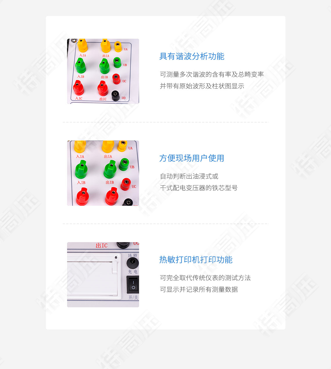 變壓器容量及空載負(fù)載測試儀(圖6) 變壓器容量測試儀