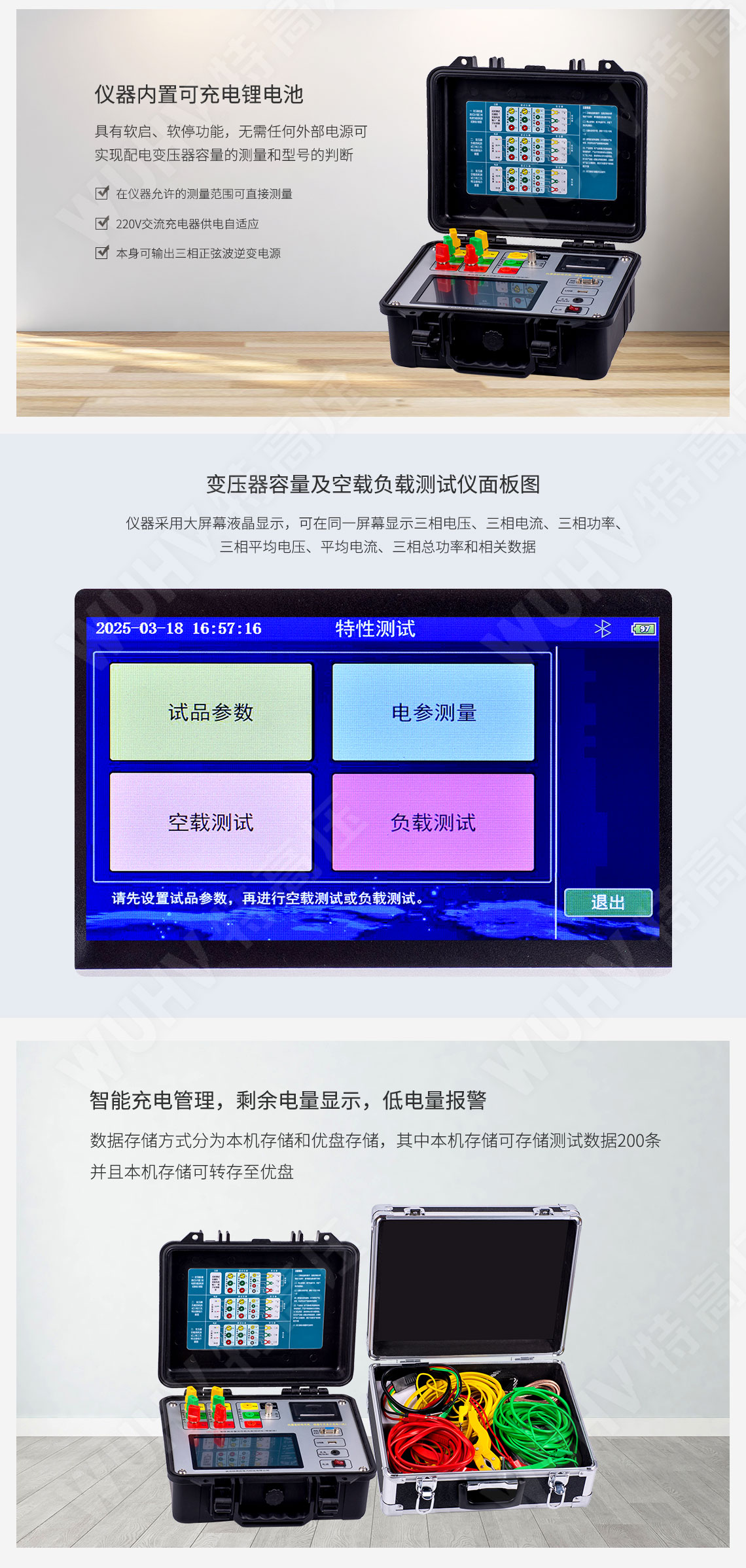 變壓器容量及空載負載測試儀(圖3) 變壓器容量測試儀