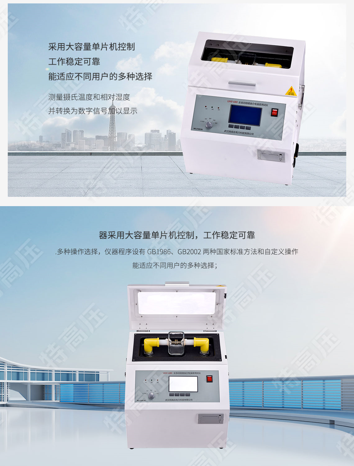 HTJY-80A 全自動絕緣油介電強度測試儀(單杯)(圖2) 全自動絕緣油介電強度測試儀