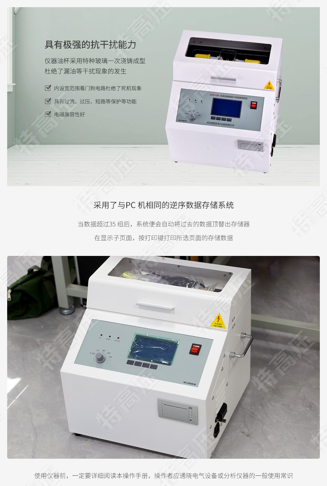 HTJY-80A 全自動絕緣油介電強度測試儀(單杯)(圖3) 全自動絕緣油介電強度測試儀