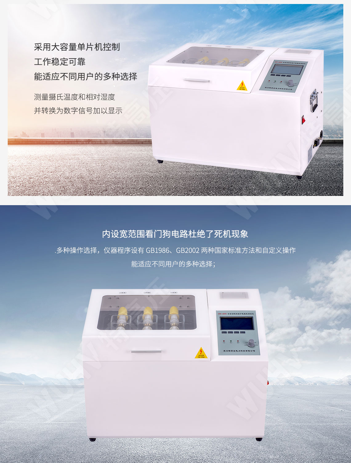 HTJY-80S 全自動絕緣油介電強度測試儀(三杯)(圖2) 絕緣油介電強度測試儀