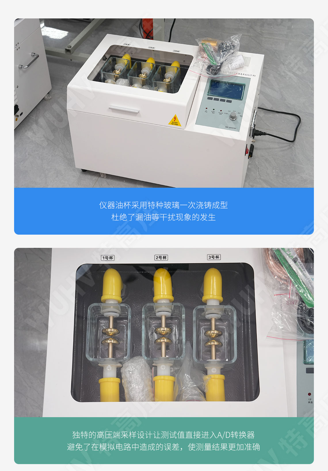 HTJY-80S 全自動絕緣油介電強度測試儀(三杯)(圖3) 絕緣油介電強度測試儀