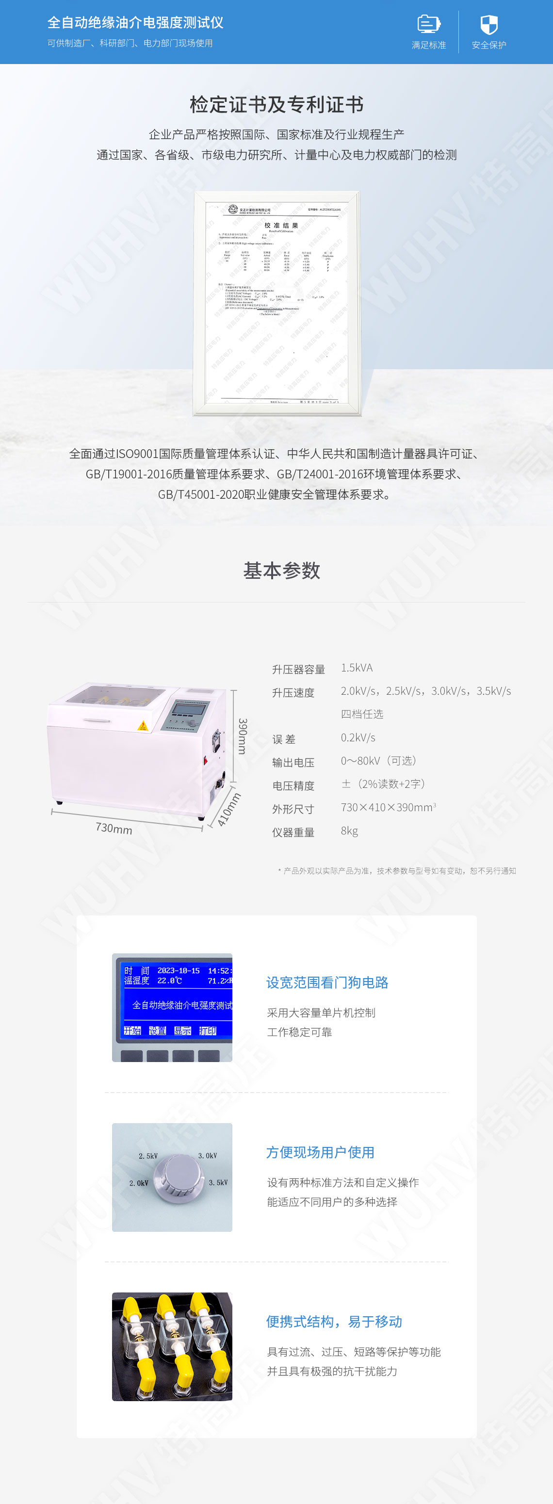 HTJY-80S 全自動絕緣油介電強度測試儀(三杯)(圖6) 絕緣油介電強度測試儀