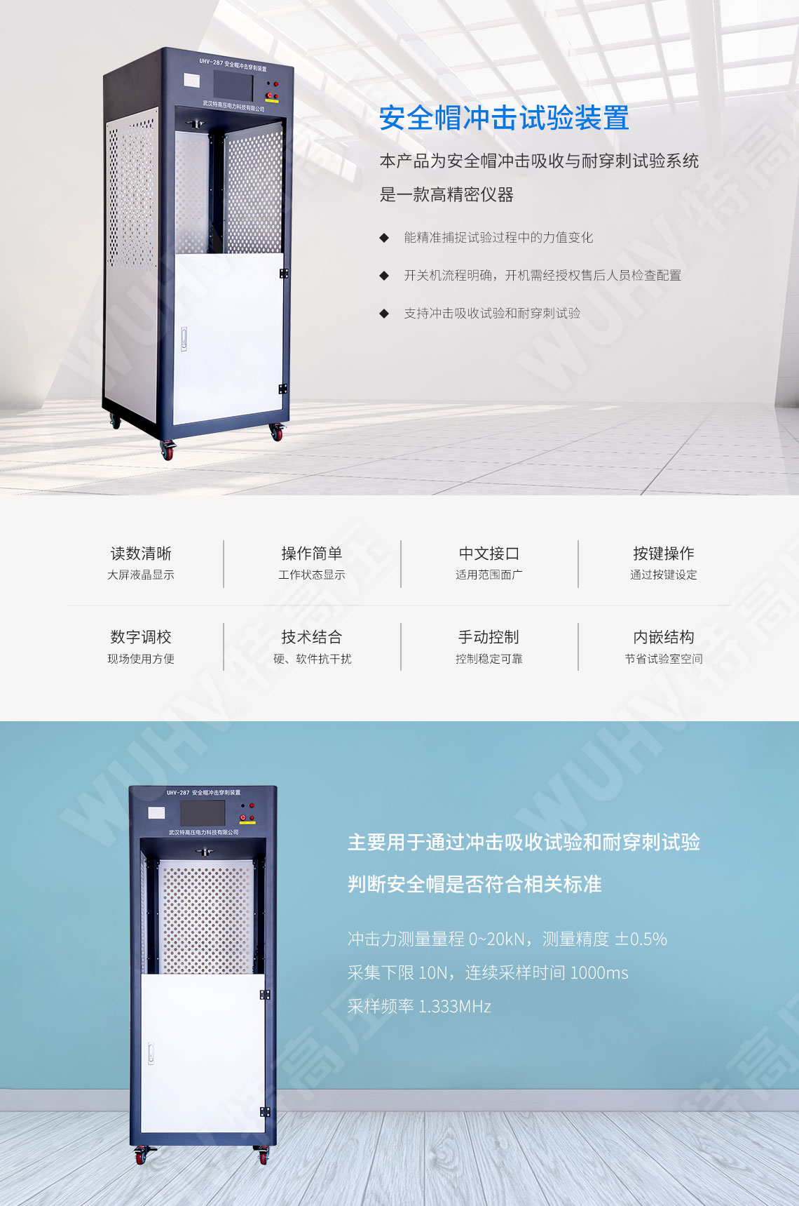 HTNY-H 便攜式耐壓測試儀(圖1) 耐壓測試儀