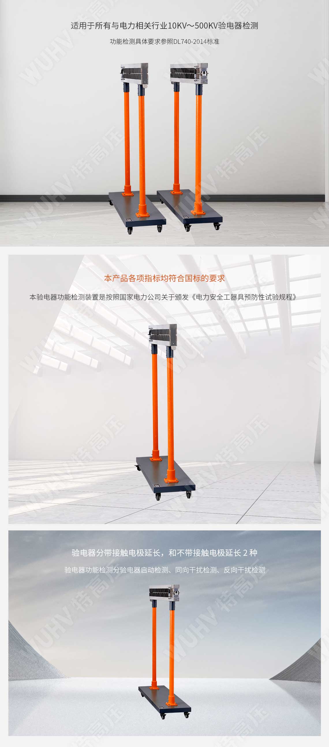 HTTX-HI 絕緣靴(手套)耐壓試驗裝置(自動)(圖2) 絕緣靴手套耐壓試驗裝置