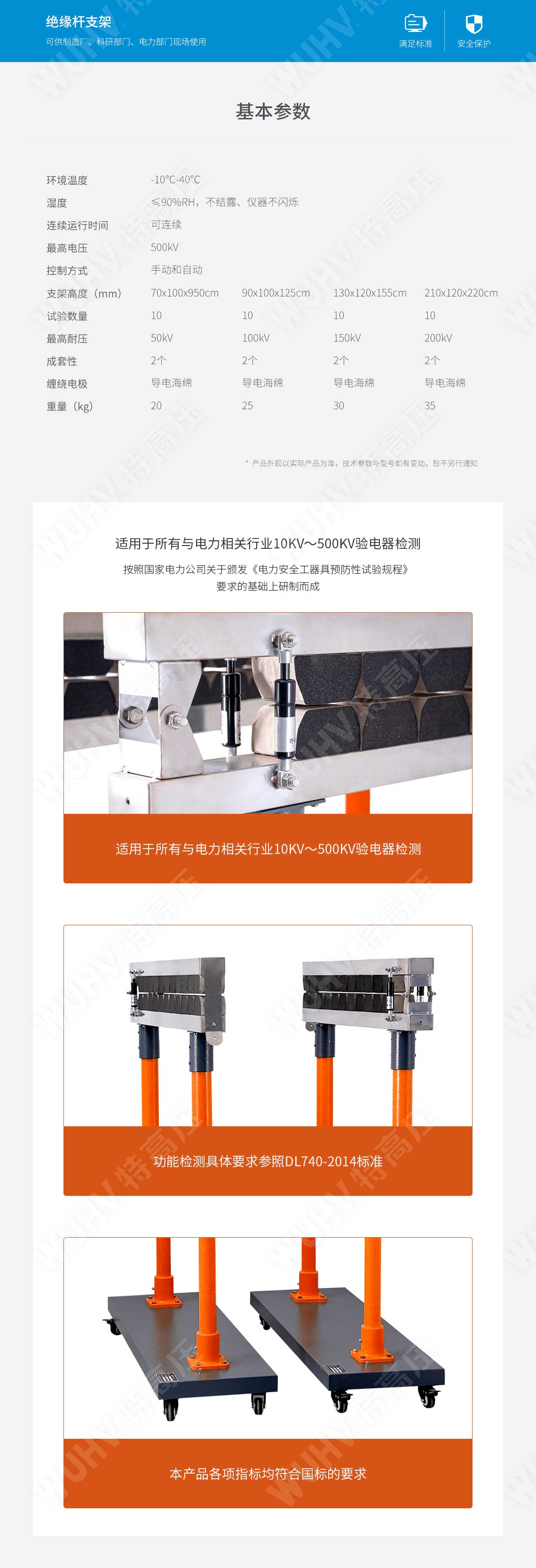 HTTX-HI 絕緣靴(手套)耐壓試驗裝置(自動)(圖3) 絕緣靴手套耐壓試驗裝置