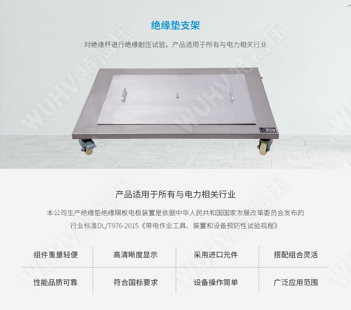 絕緣靴手套耐壓試驗裝置