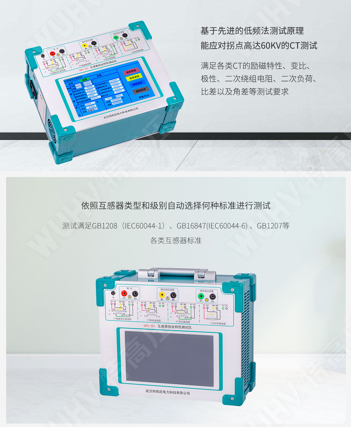 HTCT-300 CT參數分析儀(圖2) 互感器綜合測試儀