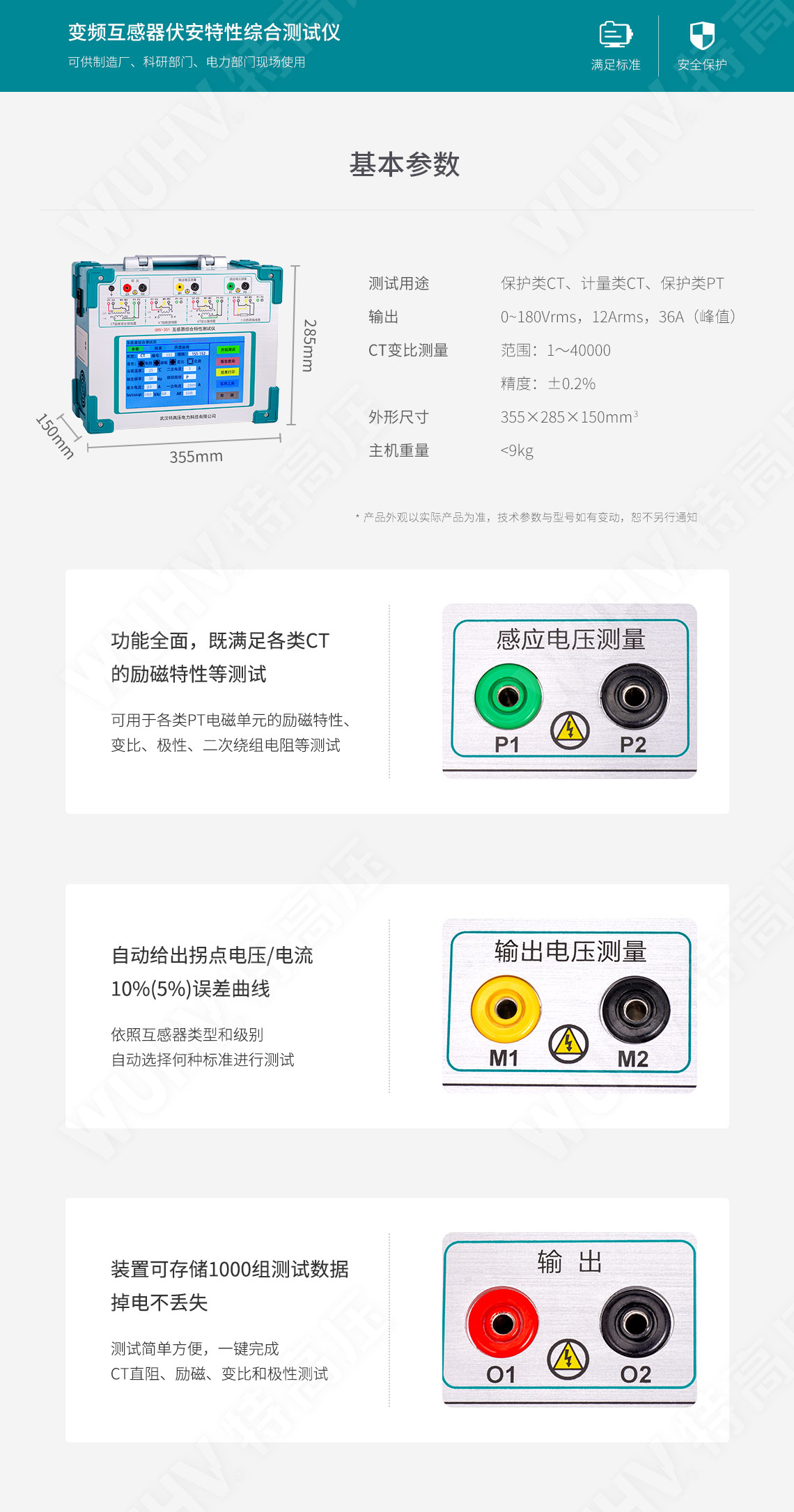 HTCT-300 CT參數分析儀(圖4) 互感器綜合測試儀