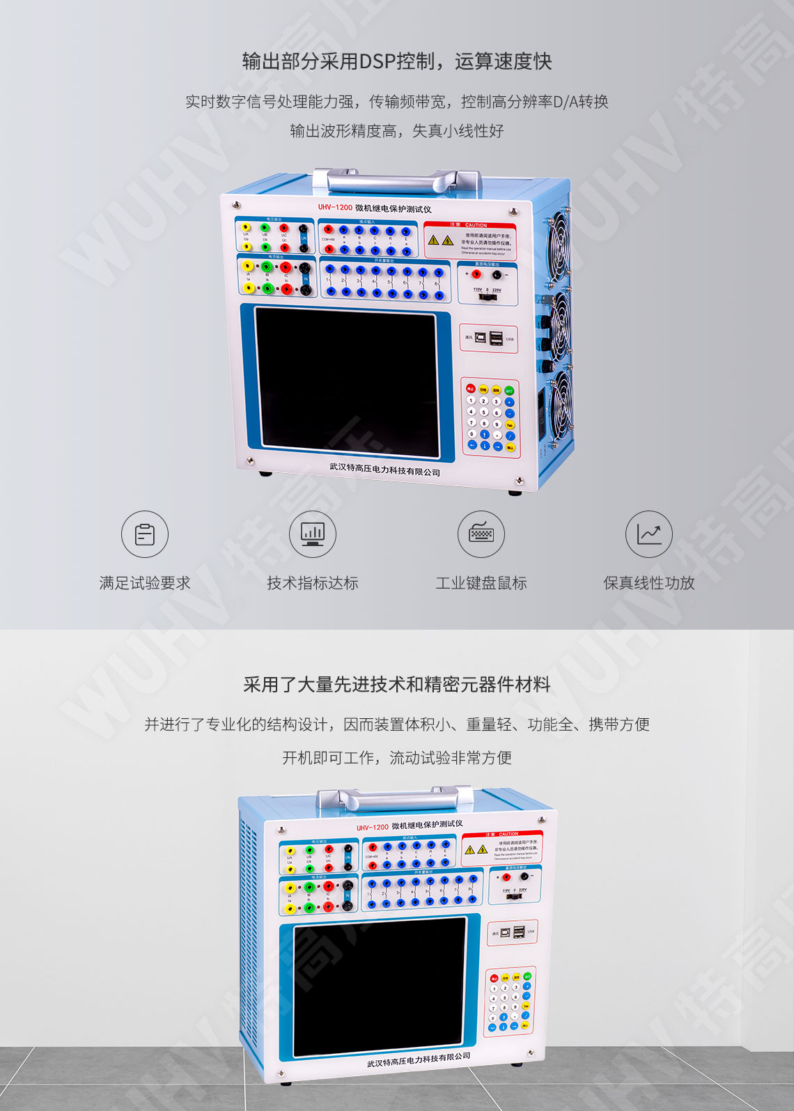 HT-802 微機繼電保護測試儀-工控機型(圖3) 繼電保護裝置試驗儀