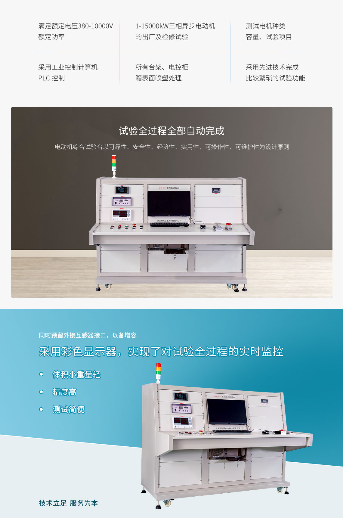 變壓器綜合測(cè)試臺(tái)(圖2) 變壓器綜合測(cè)試臺(tái)