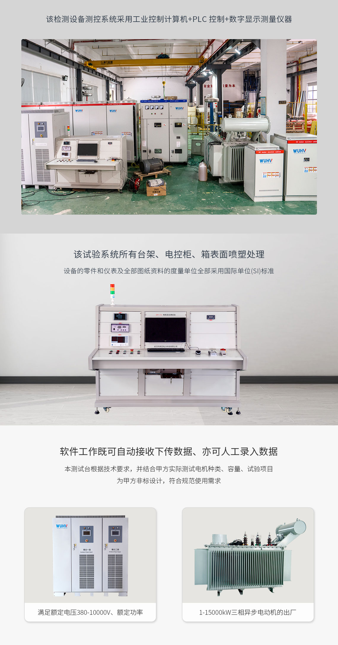 變壓器綜合測(cè)試臺(tái)(圖3) 變壓器綜合測(cè)試臺(tái)