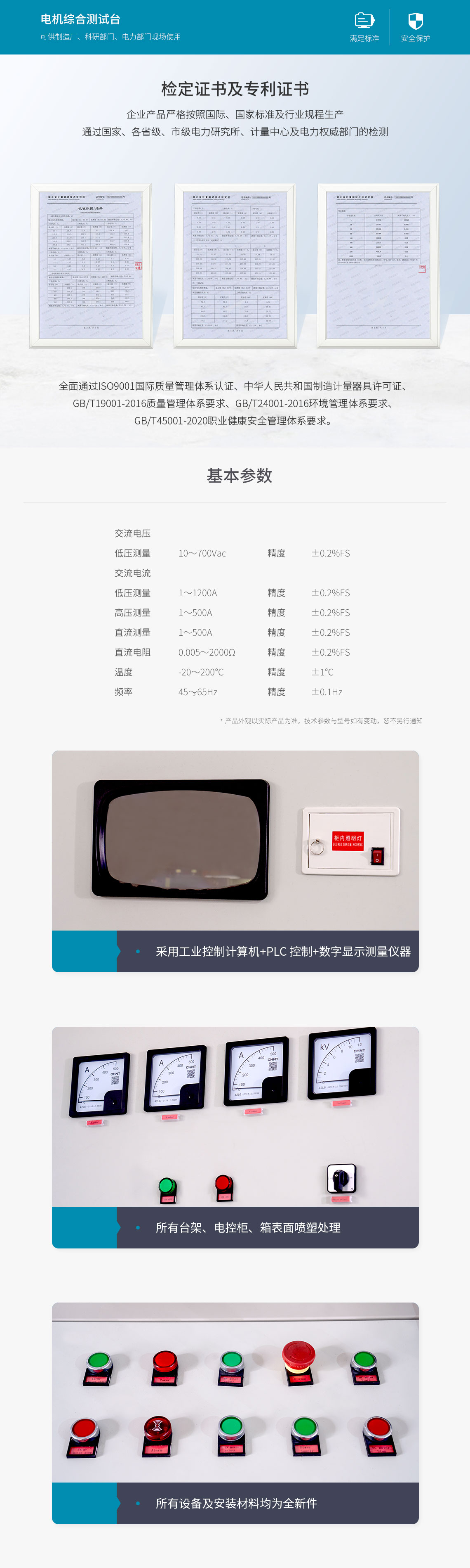 變壓器綜合測(cè)試臺(tái)(圖6) 變壓器綜合測(cè)試臺(tái)